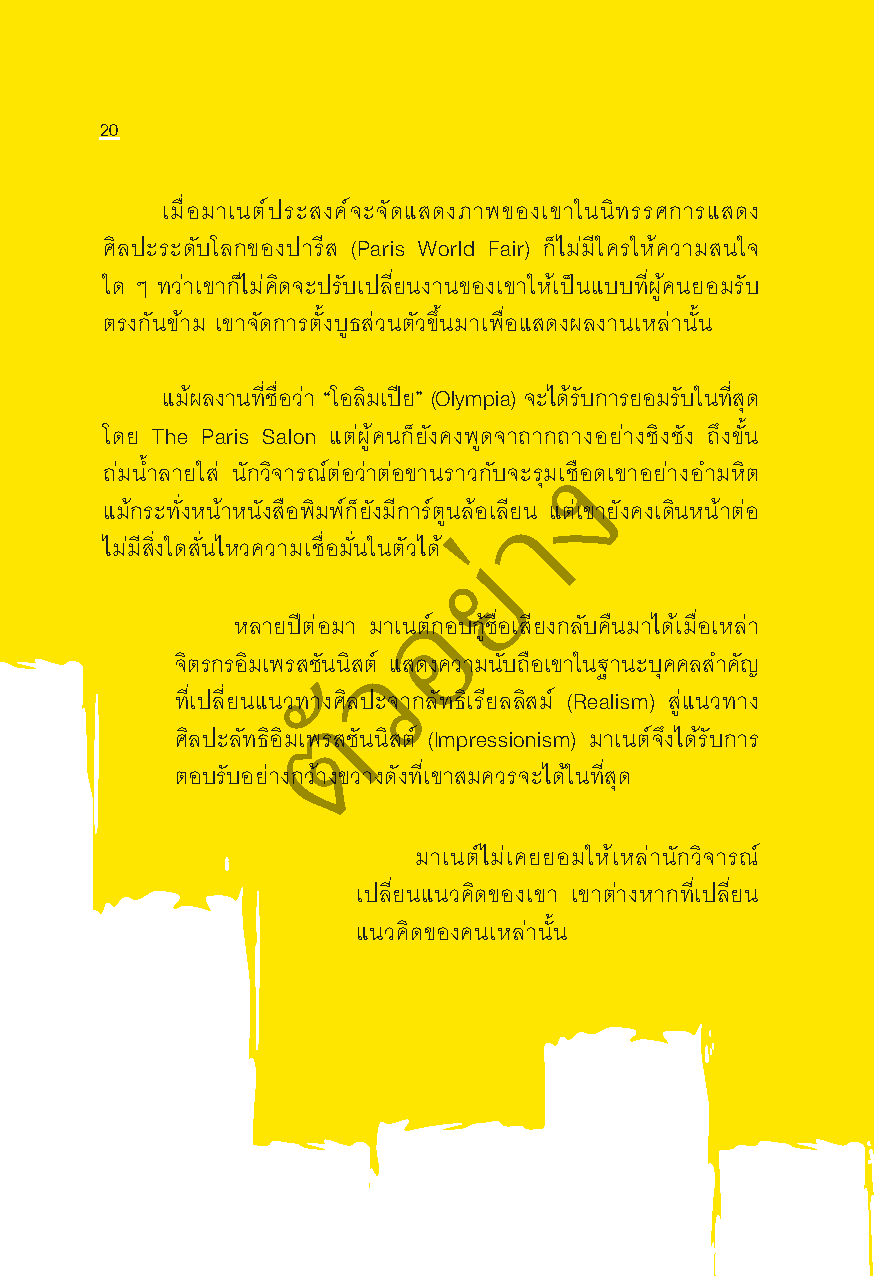 Expernet หนังสือ 57 เคล็ดลับ เรียกความสำเร็จ มากองตรงหน้า