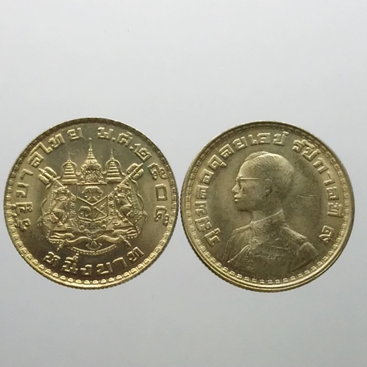 เหรียญ 1 บาท หลังตราแผ่นดิน 2505 ไม่ผ่านใช้