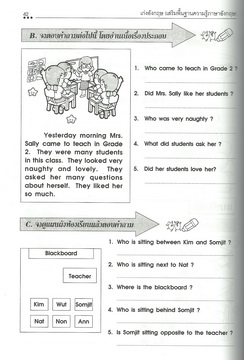 เก่งอังกฤษ (Smart English)