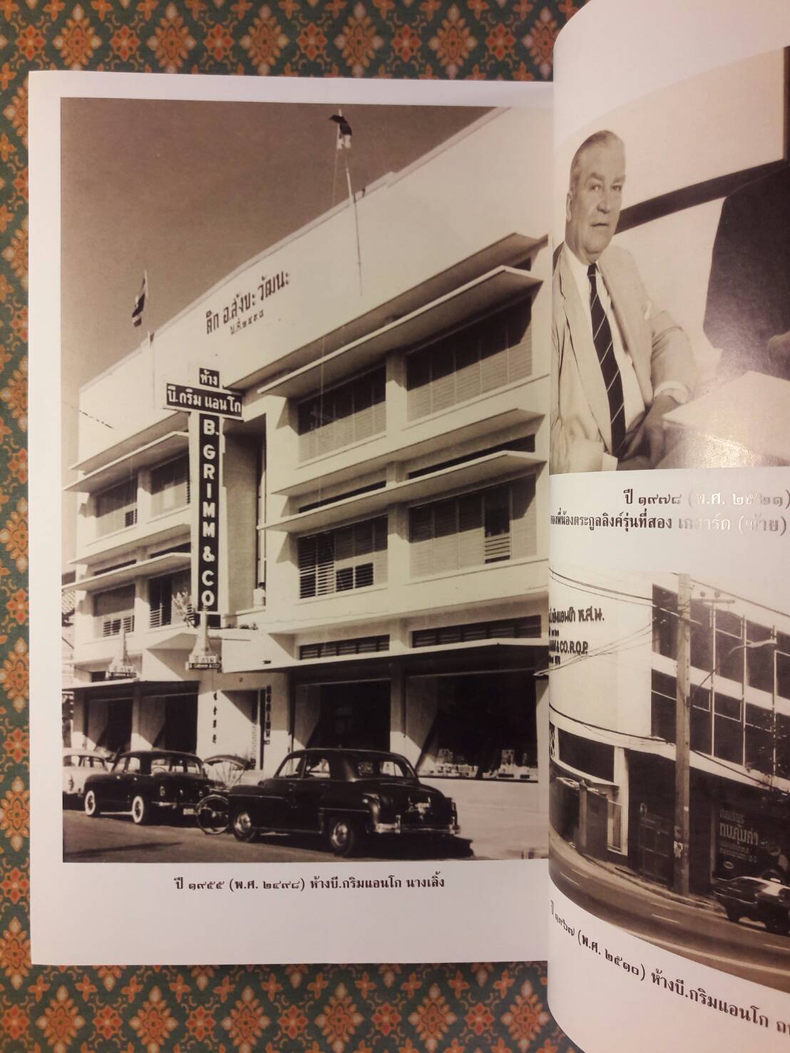 ฝากไว้ในแผ่นดิน In The Kingdom