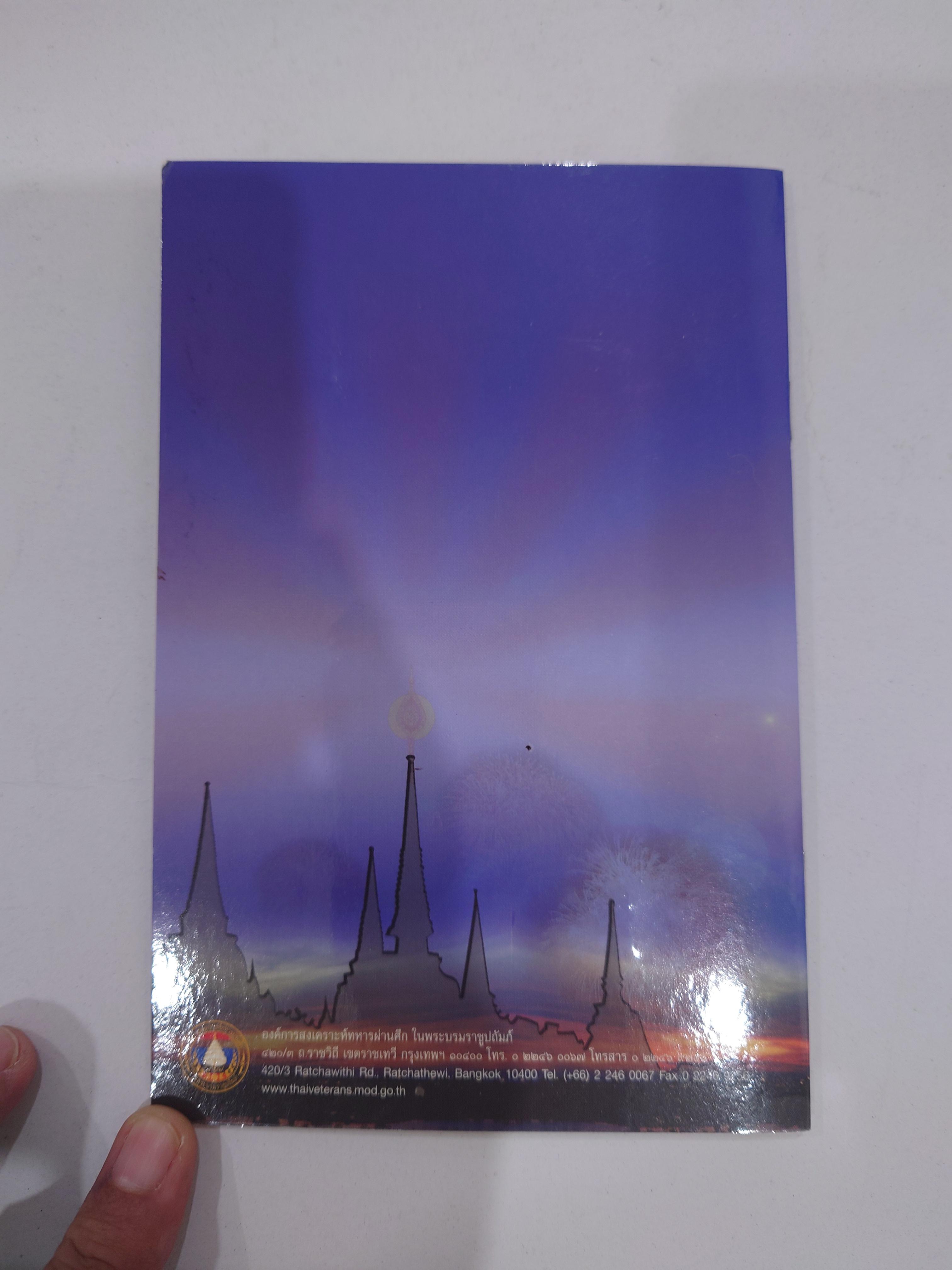 พระหลักเมืองกรุงรัตนโกสินทร์ ชุด 6 เหรียญ เนื้อทองแดงรมดำ (หลวงปู่ โต๊ะ ร่วมปลุกเสก) พ.ศ.2518