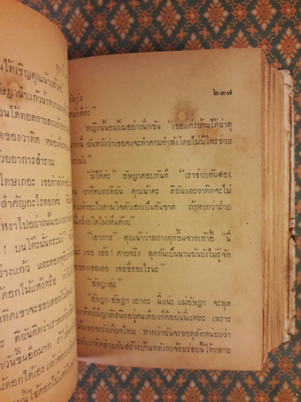 วัยรุ่น