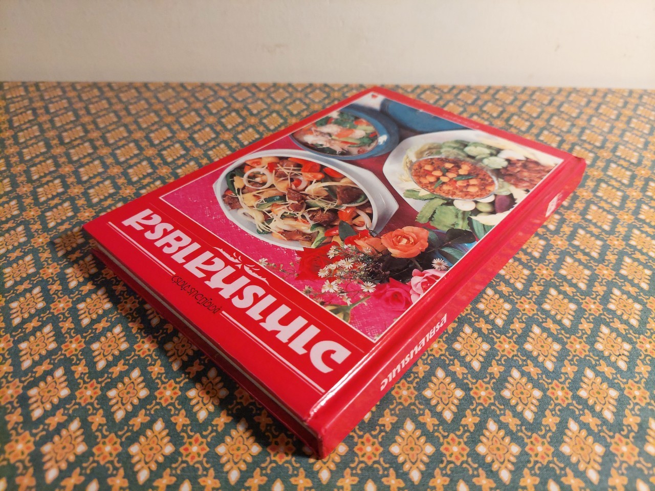 ชุดคู่มือประจำครัว อาหารหลายรส