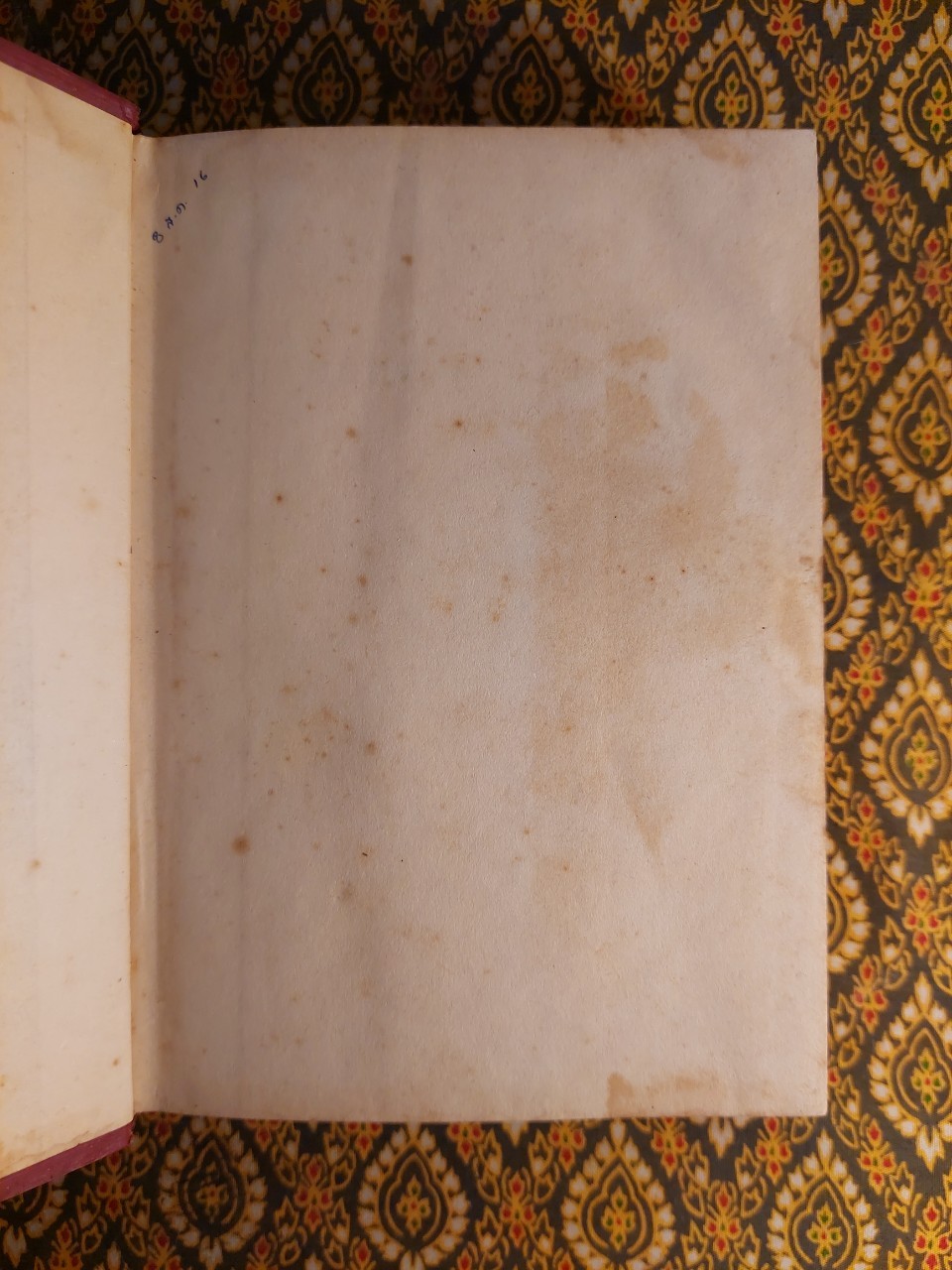 เทคนิคบรรลุความสำเร็จ