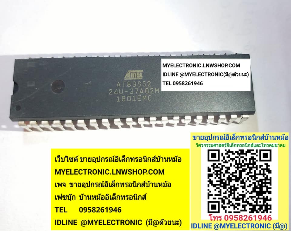 ขาย AT89S52-24PU ตัวถังDIP40ขา ยี่ห้อATMEL ราคาตัวละ บาท มีหน้าร้านอยู่บ้านหม้อ กรุงเทพ ส่งของเร็ว มาซื้อหน้าร้านได้ สั่งปุ๊บส่งปั๊บ บาท มีหน้าร้านอยู่บ้านหม้อ กรุงเทพ ส่งของเร็ว มาซื้อหน้าร้านได้ สั่งปุ๊บส่งปั๊บ