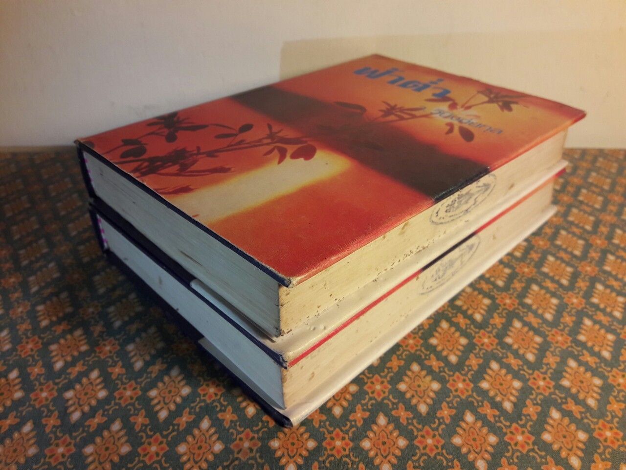 ฟ้าต่ำ (2 เล่มจบ)