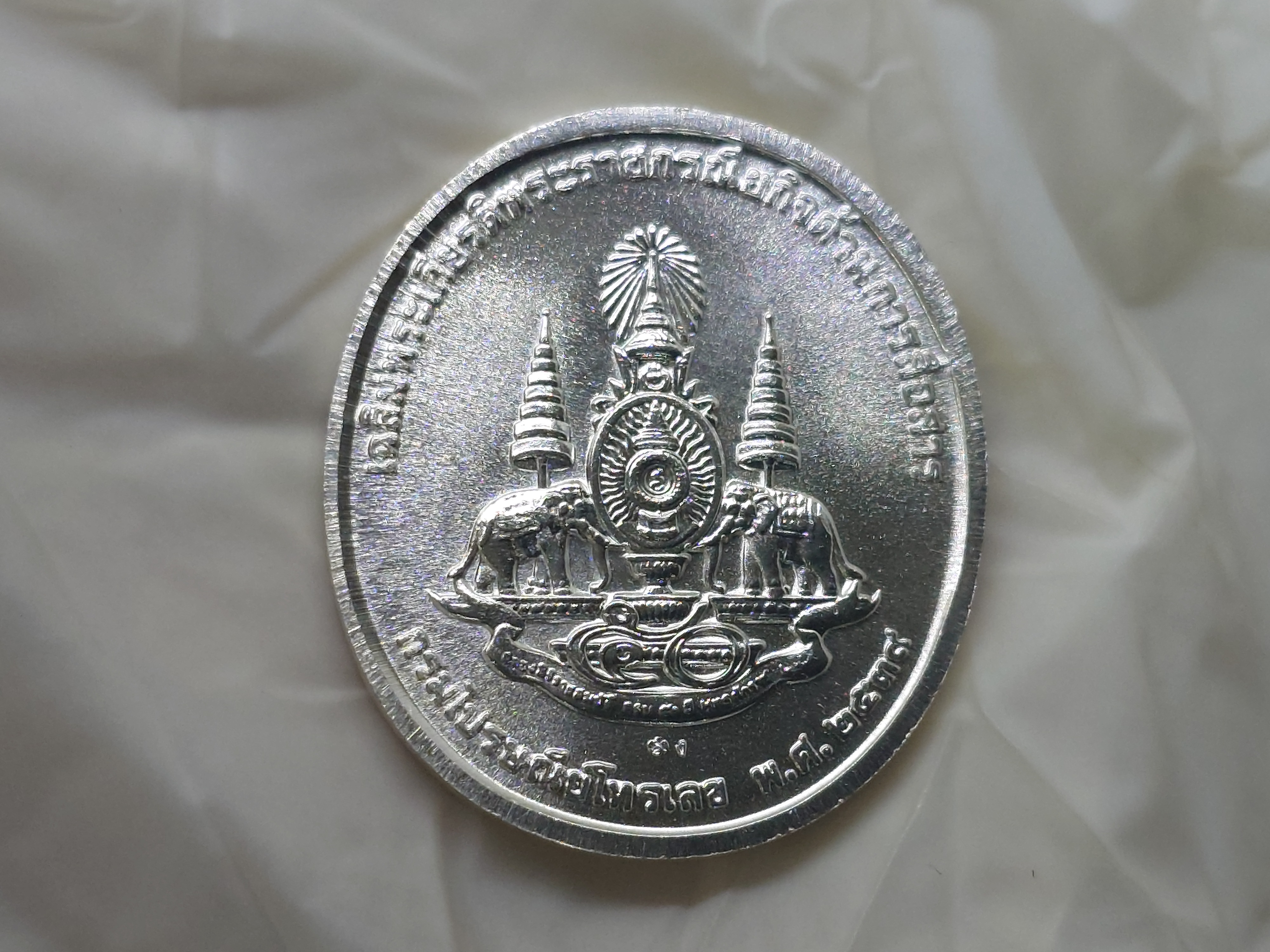 เหรียญในหลวงทรง วอ.เนื้อเงิน ที่ระลึกเฉลิมพระเกียรติพระราชกรณียกิจด้านการสื่อสาร พศ.2539 พร้อมกล่องเดิมๆ