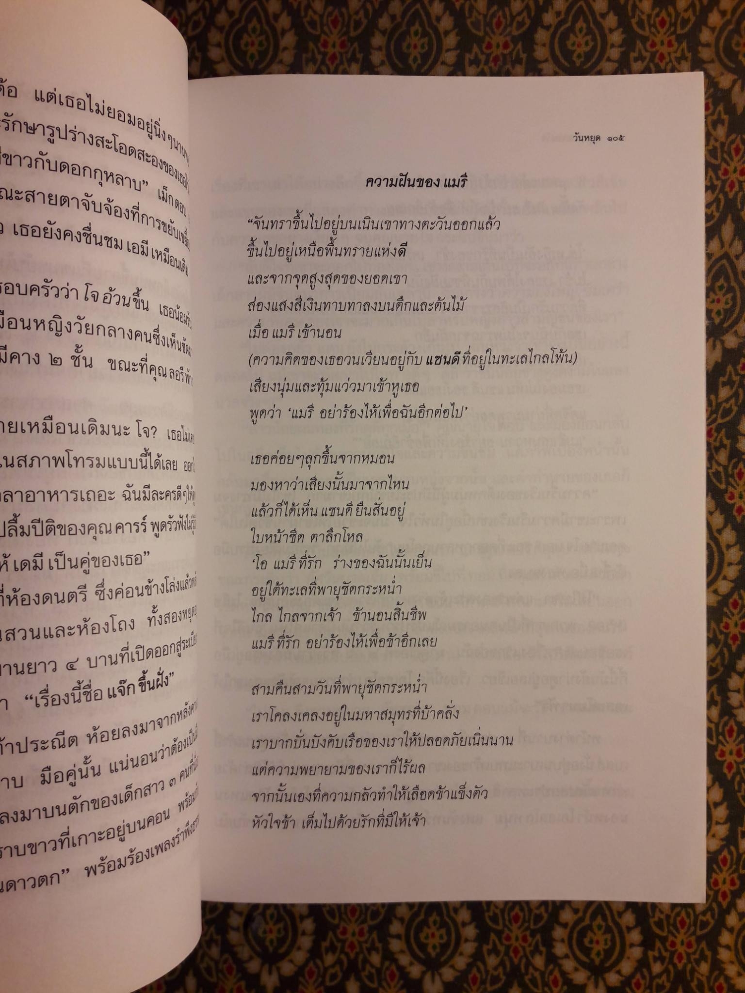 หนุ่มน้อยของโจ Jo’s Boys