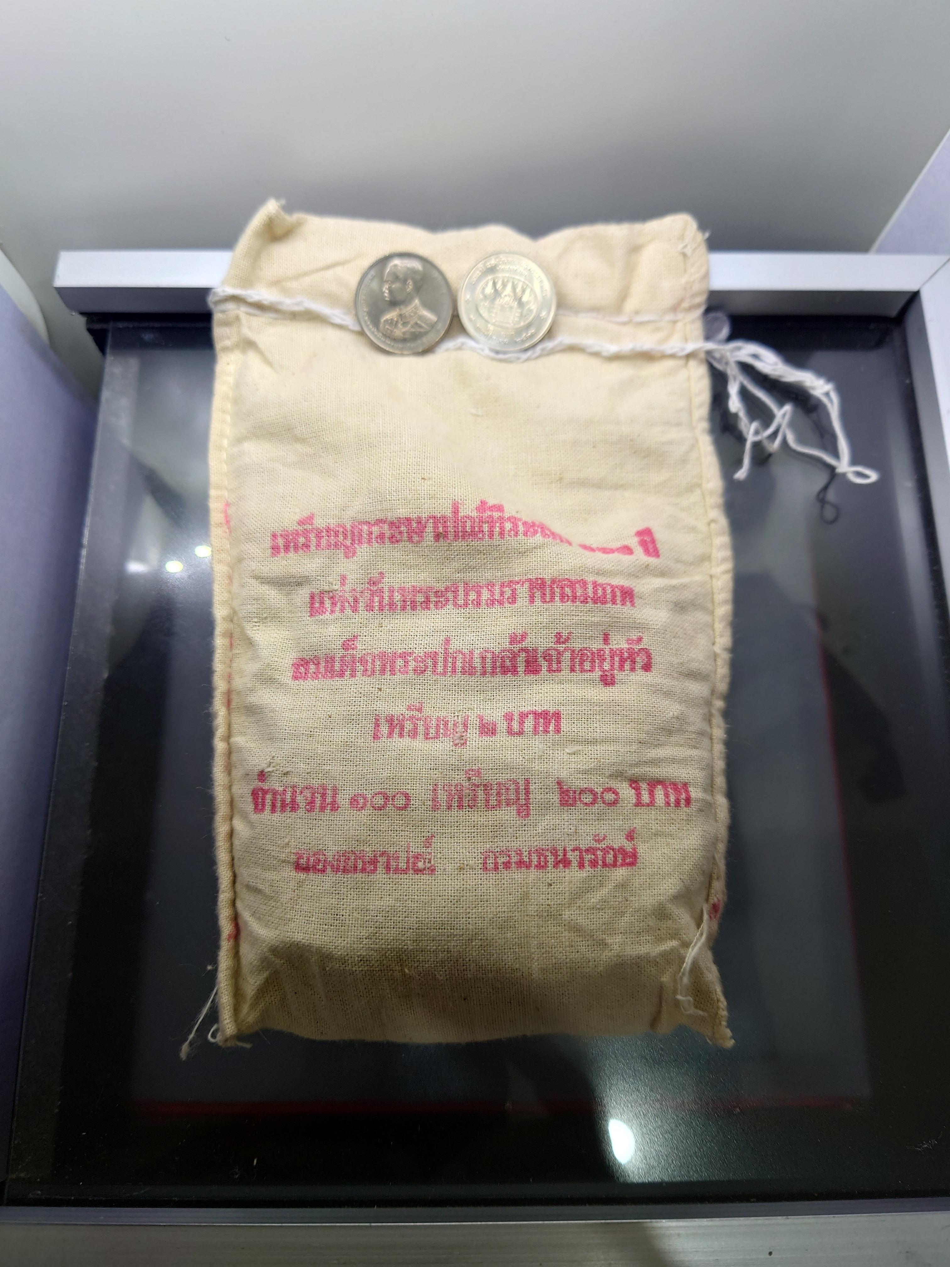 เหรียญยกถุง (100 เหรียญ) เหรียญ 2 บาท ที่ระลึก 100 ปี พระราชสมภพพระปกเกล้าเจ้าอยู่หัว ไม่ผ่านใช้