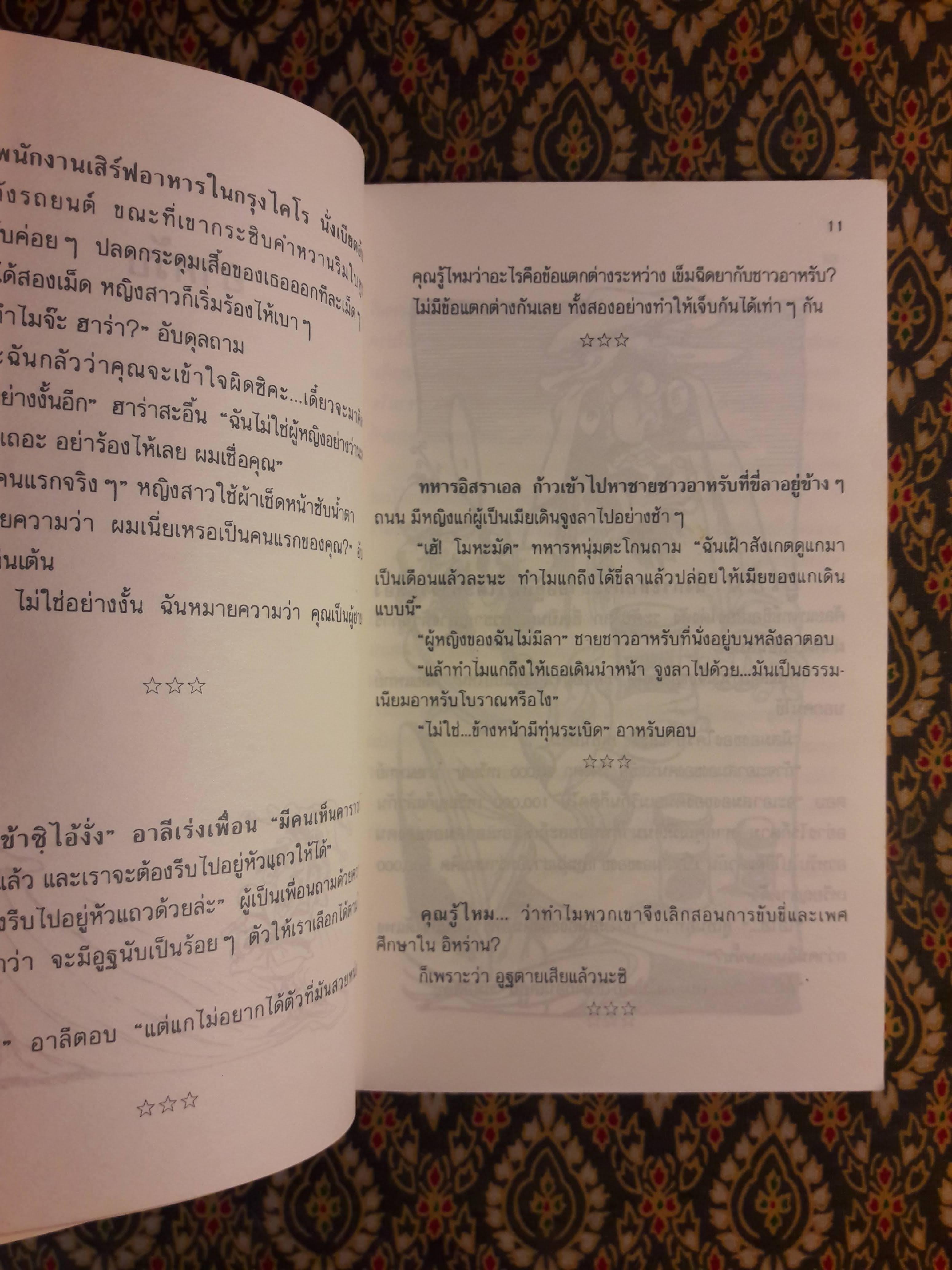 ตลกไร้พรมแดน