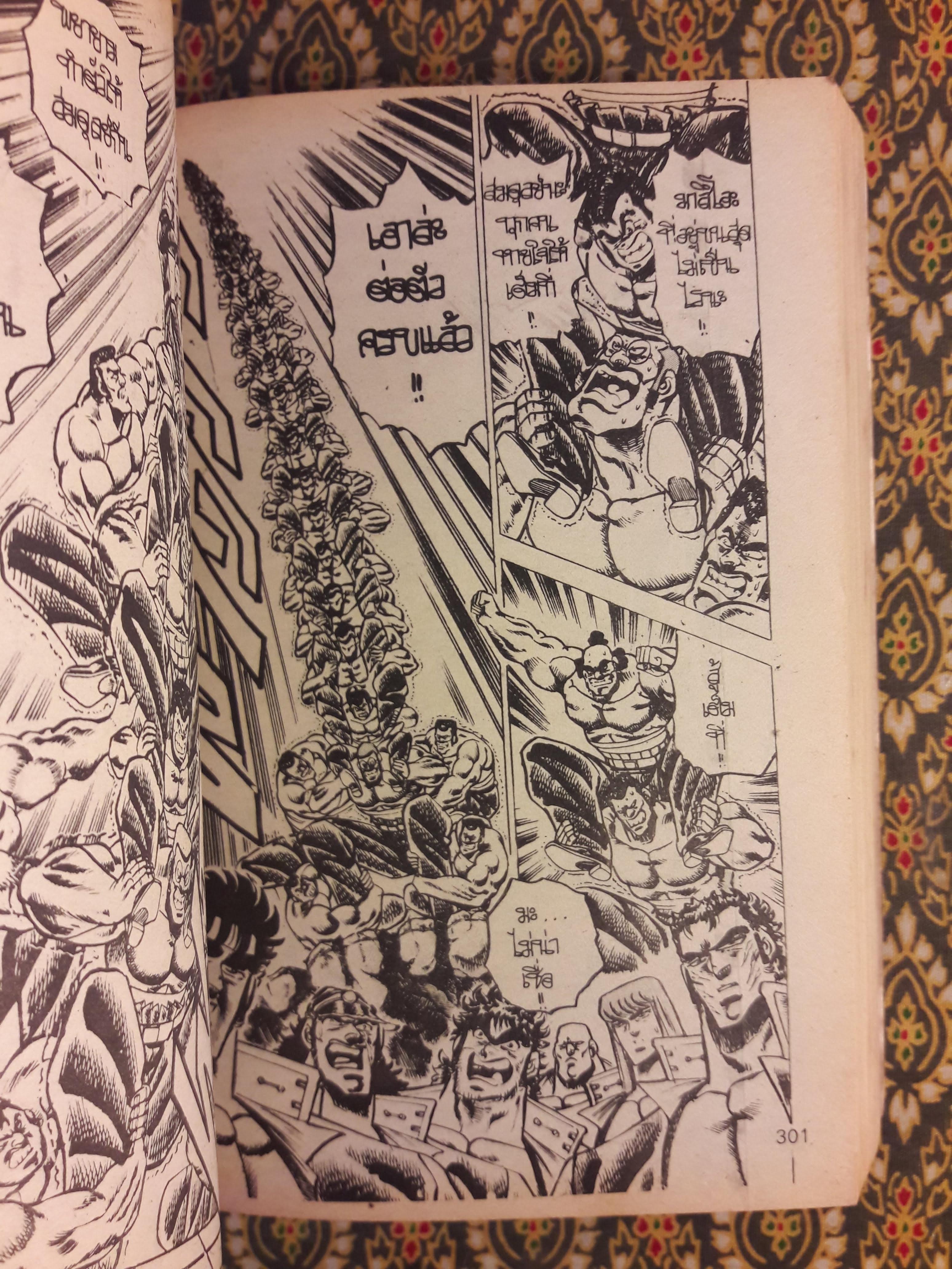 ยอดขุนพลตะลุมบอน (เล่ม 2)