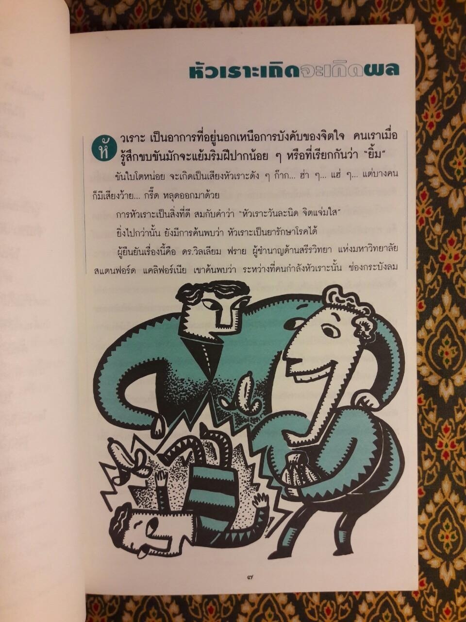 โลกใบเล็ก