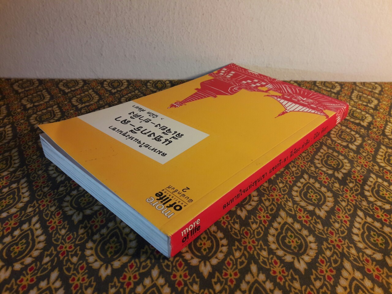 ลมหายใจแห่งขุนเขา แชงกรี-ลา ลี่เจียง-ย่าติง