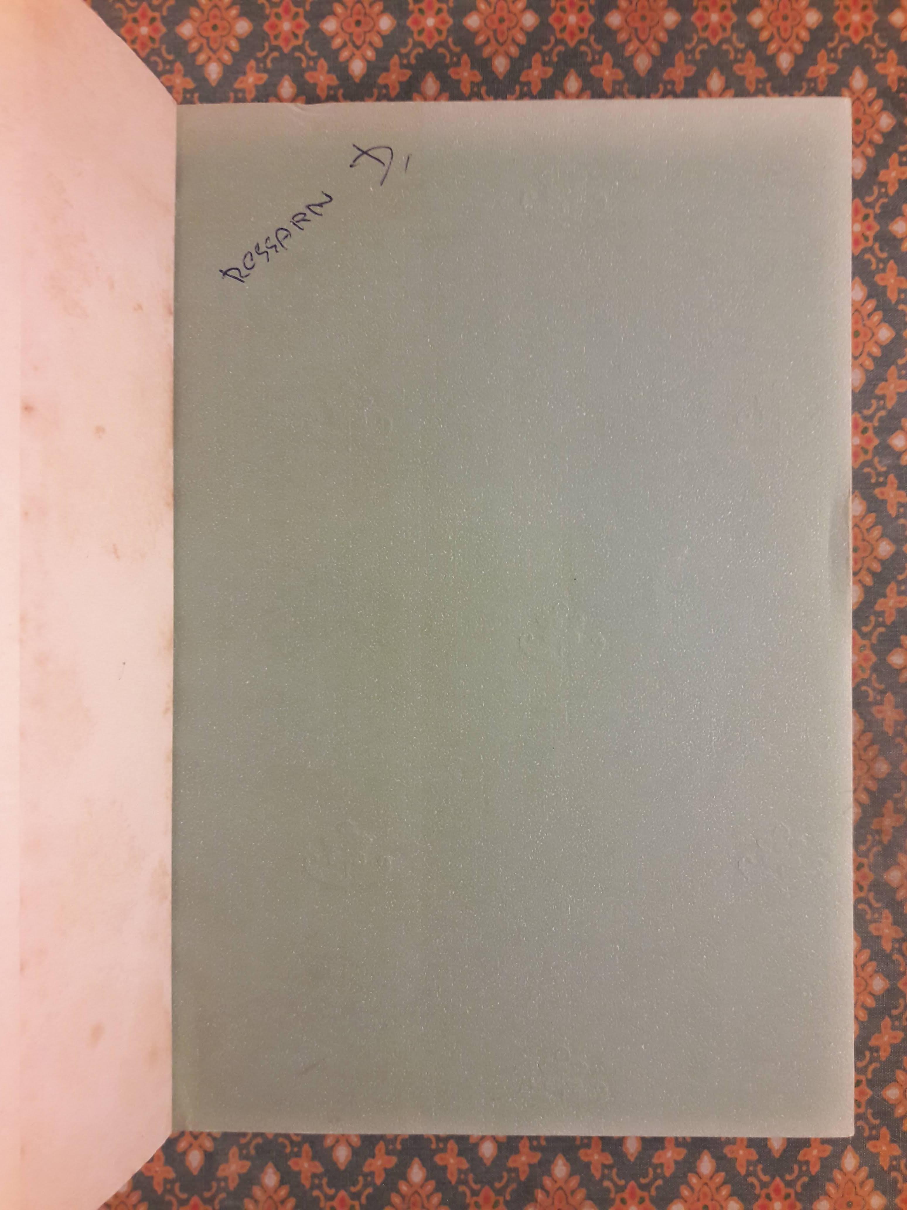 รอยร้าวในสายรัก