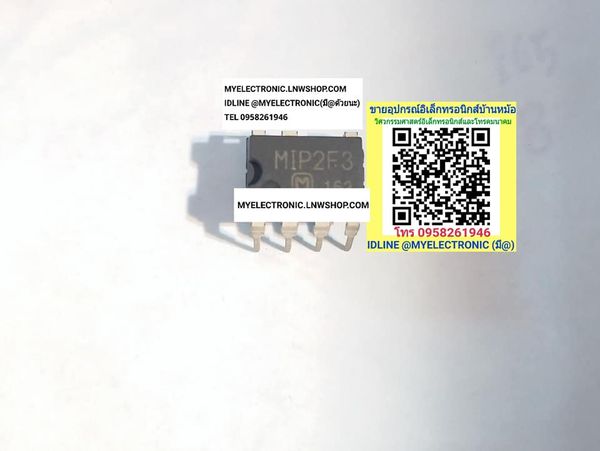 ขาย MIP2F2 ตัวถัง DIP7ขา ยี่ห้อMATSUSHITA IC ไอซี MIP2F2 ราคาตัวละ บาท