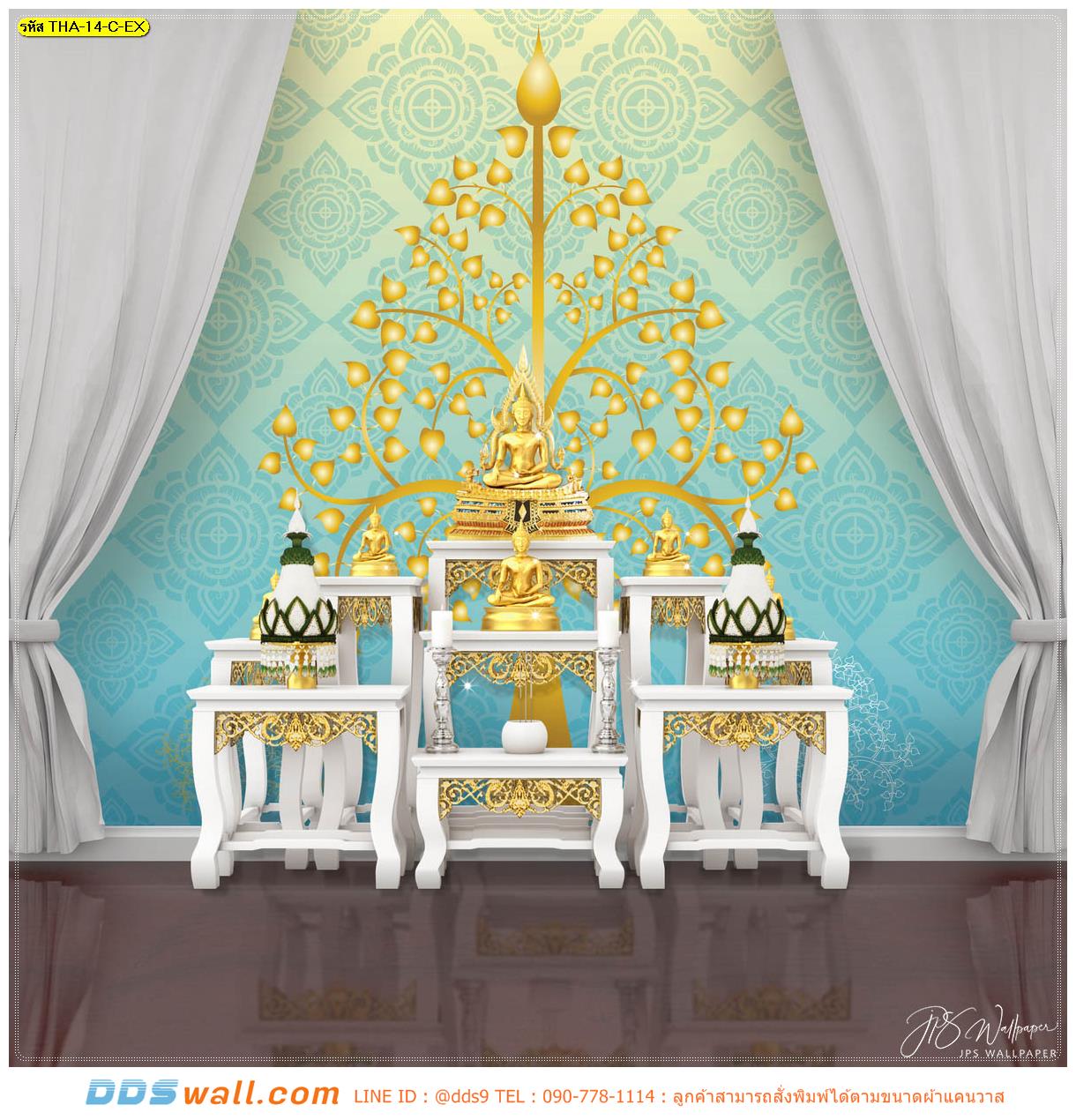 บริการ ติดตั้งวอลเปเปอร์ห้องพระ ลายต้นโพธิ์ต้นใหญ่สีเหลืองทอง พื้นหลังสีฟ้า สร้างสีสันให้สวยงาม