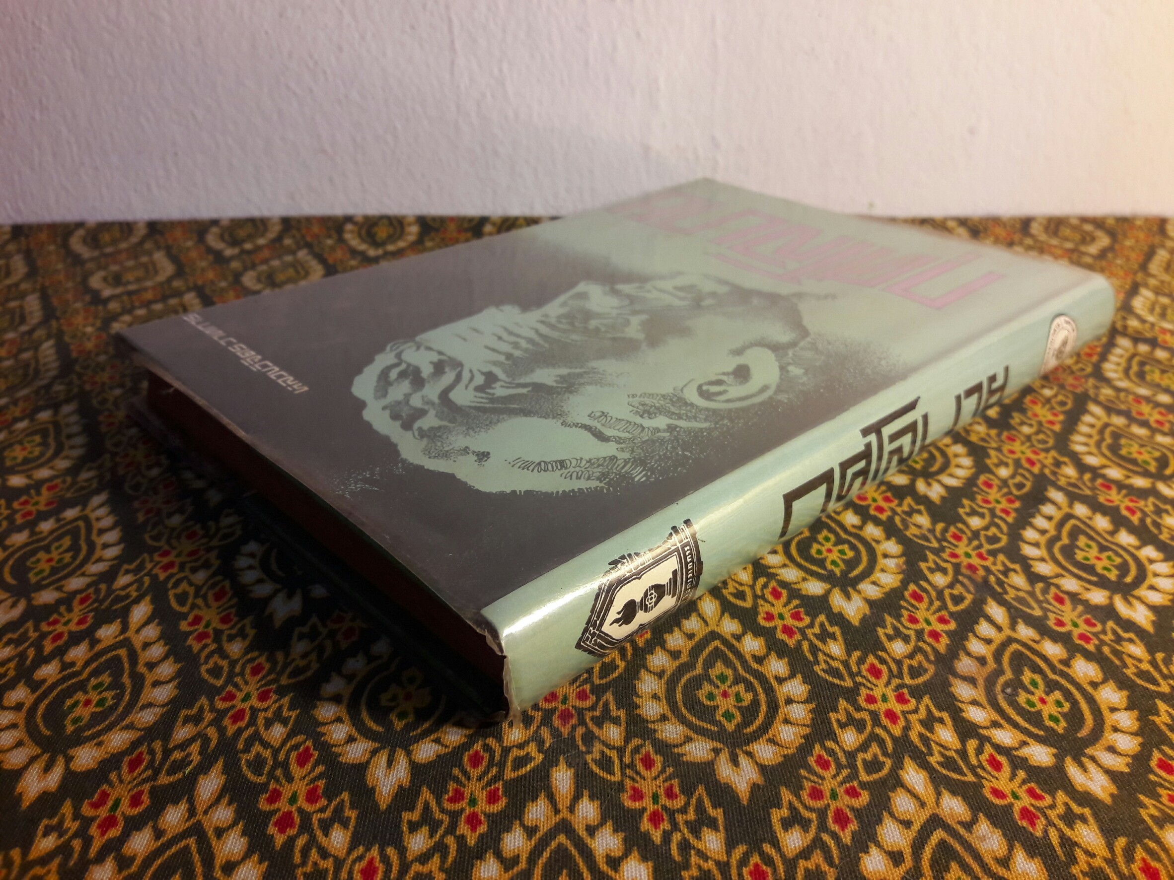 กุศโลบาย