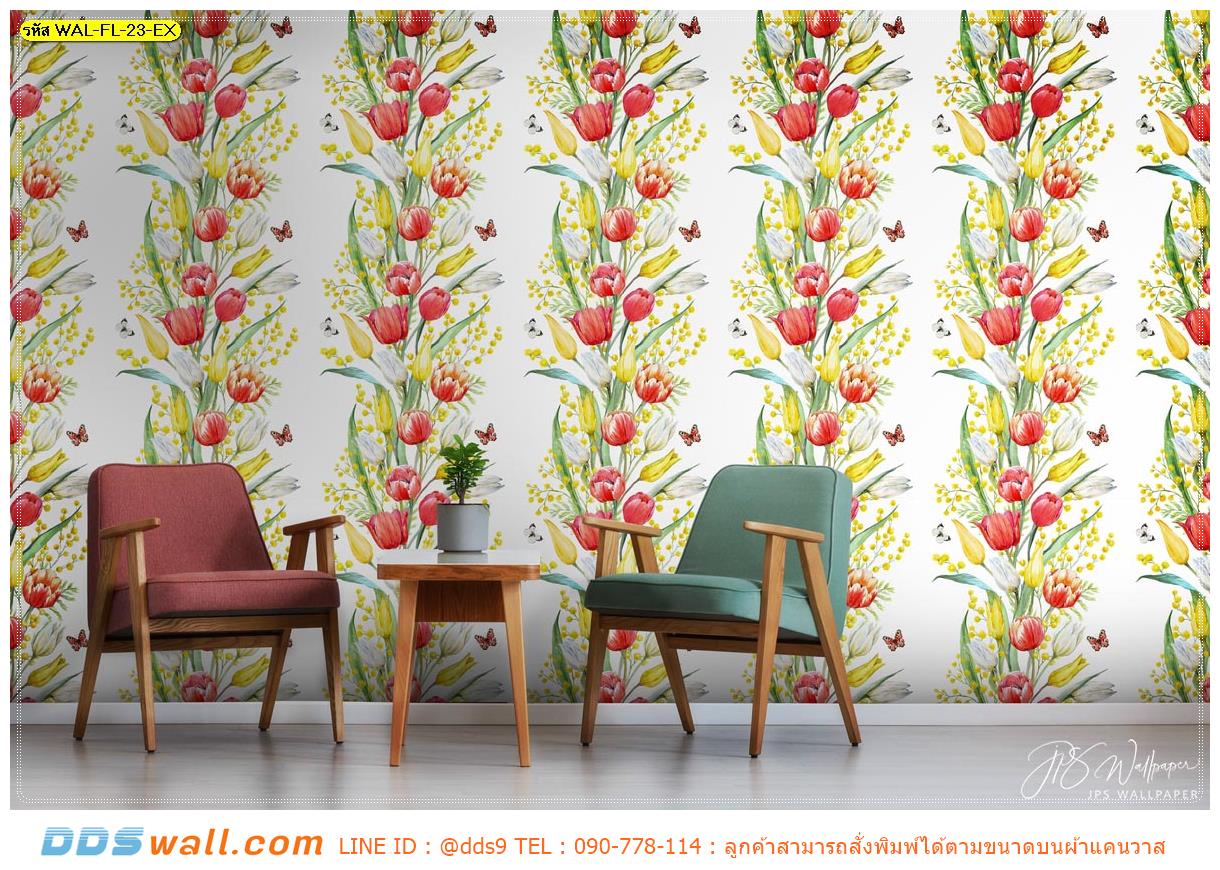Print wallpaper ราคาไม่แพง ตกแต่งฉากหลังผนังบ้าน ลายดอกไม้กับผีเสื้อ ให้มีความรู้สึกสบายใจ