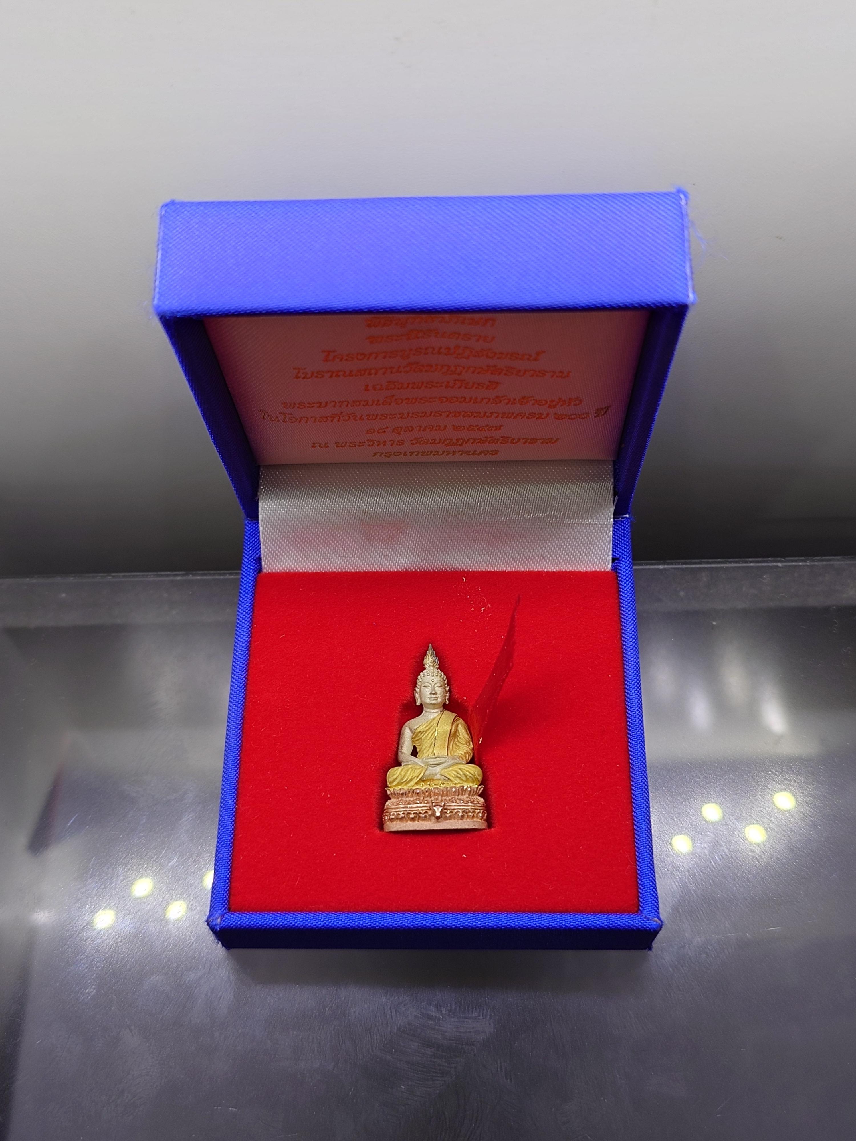 พระนิรันตราย เนื้อเงิน พ่นทราย สามกษัตริย์ พิมพ์ใหญ่ 200 ปี พระจอมเกล้าฯ โครงการบูรณะฯ โบราณสถาน วัดมกุฏกษัตริยาราม ปี2547 พร้อมกล่องเดิม