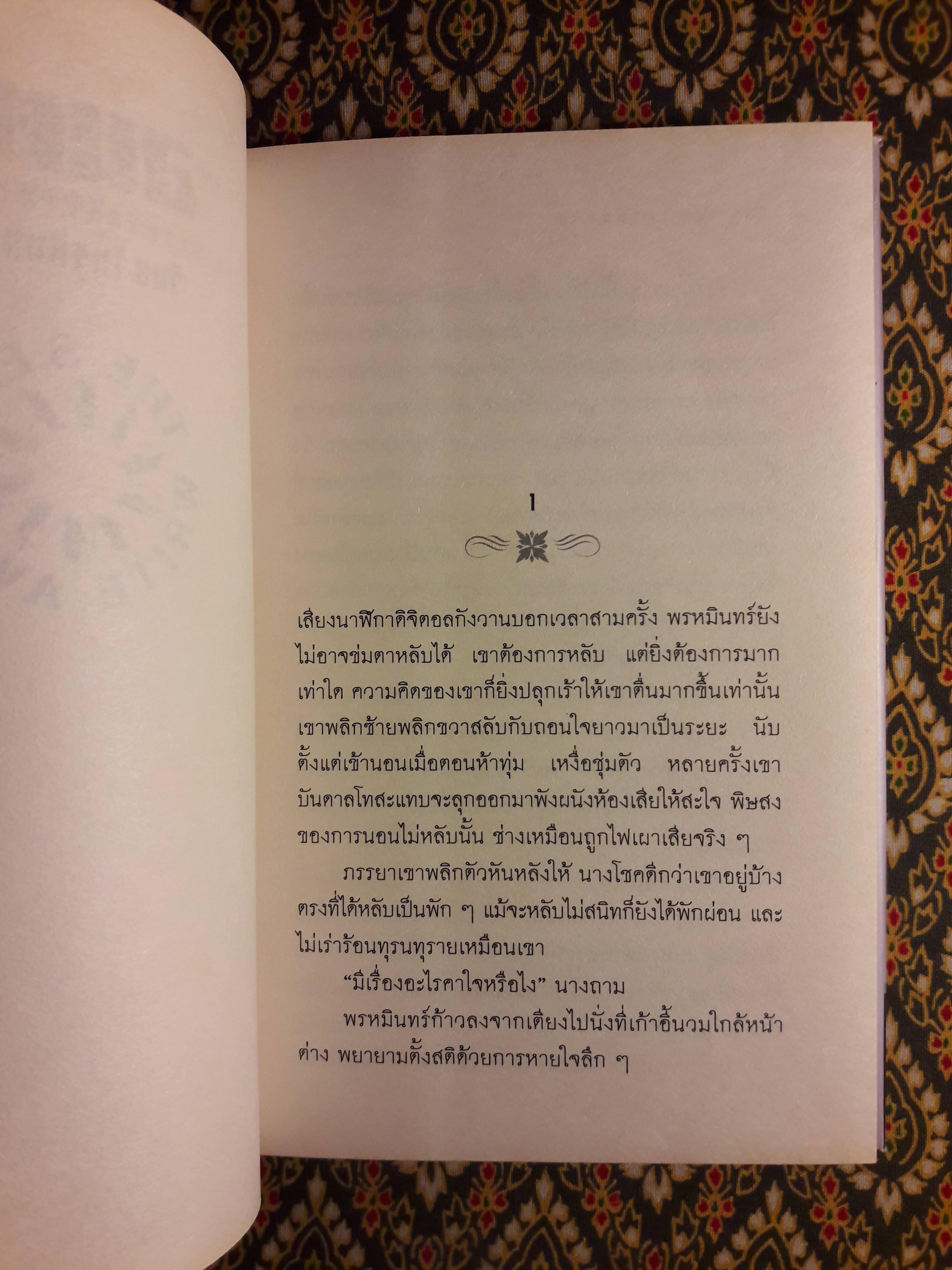 อมตะ “หนังสือรางวัลซีไรต์”