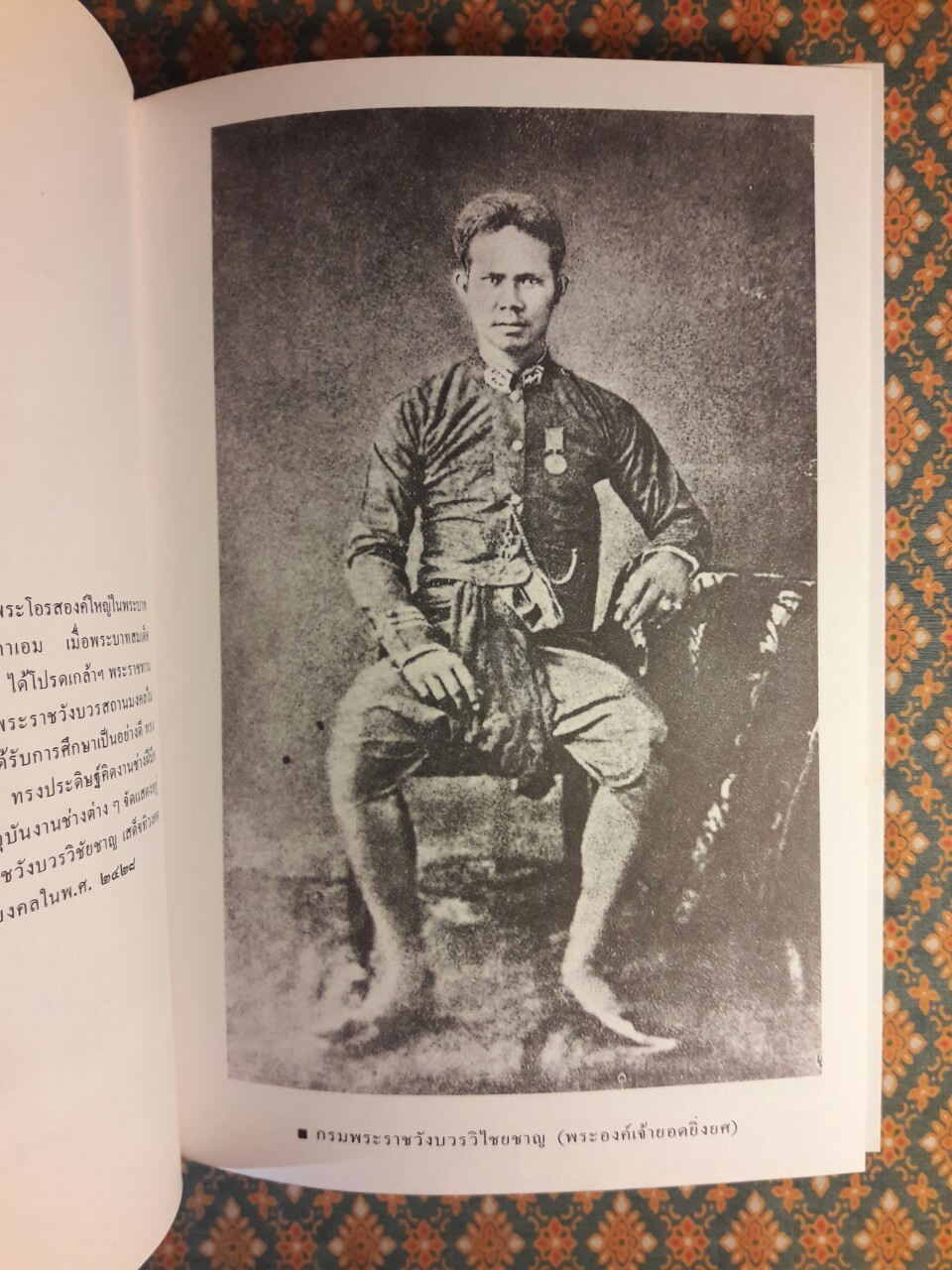 กรุ-สยาม ประมวลภาพ พระบรมฉายาลักษณ์ และภาพถ่ายประวัติศาสตร์ที่หาดูได้ยาก