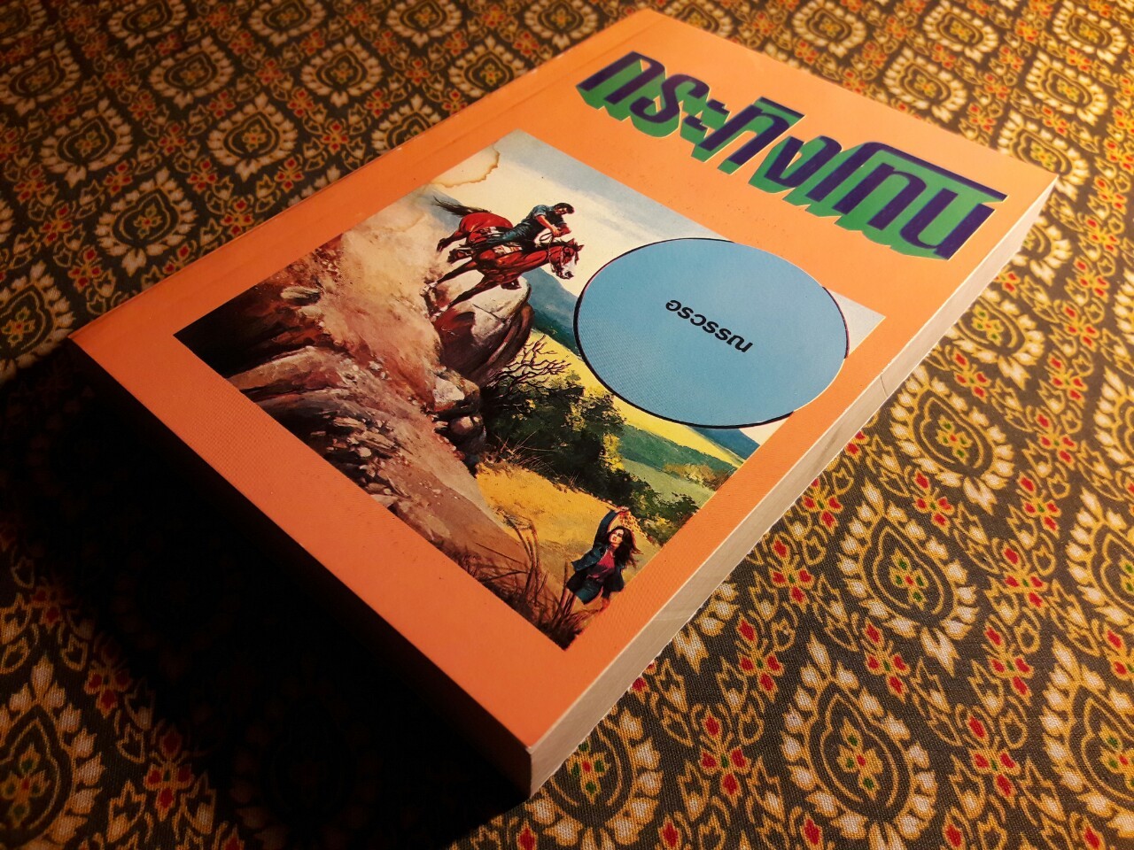 กระทิงโทน