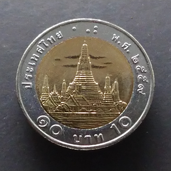 เหรียญ 10 บาท หมุนเวียน (โลหะสองสี) พ.ศ.2559 สภาพไม่ผ่านใช้