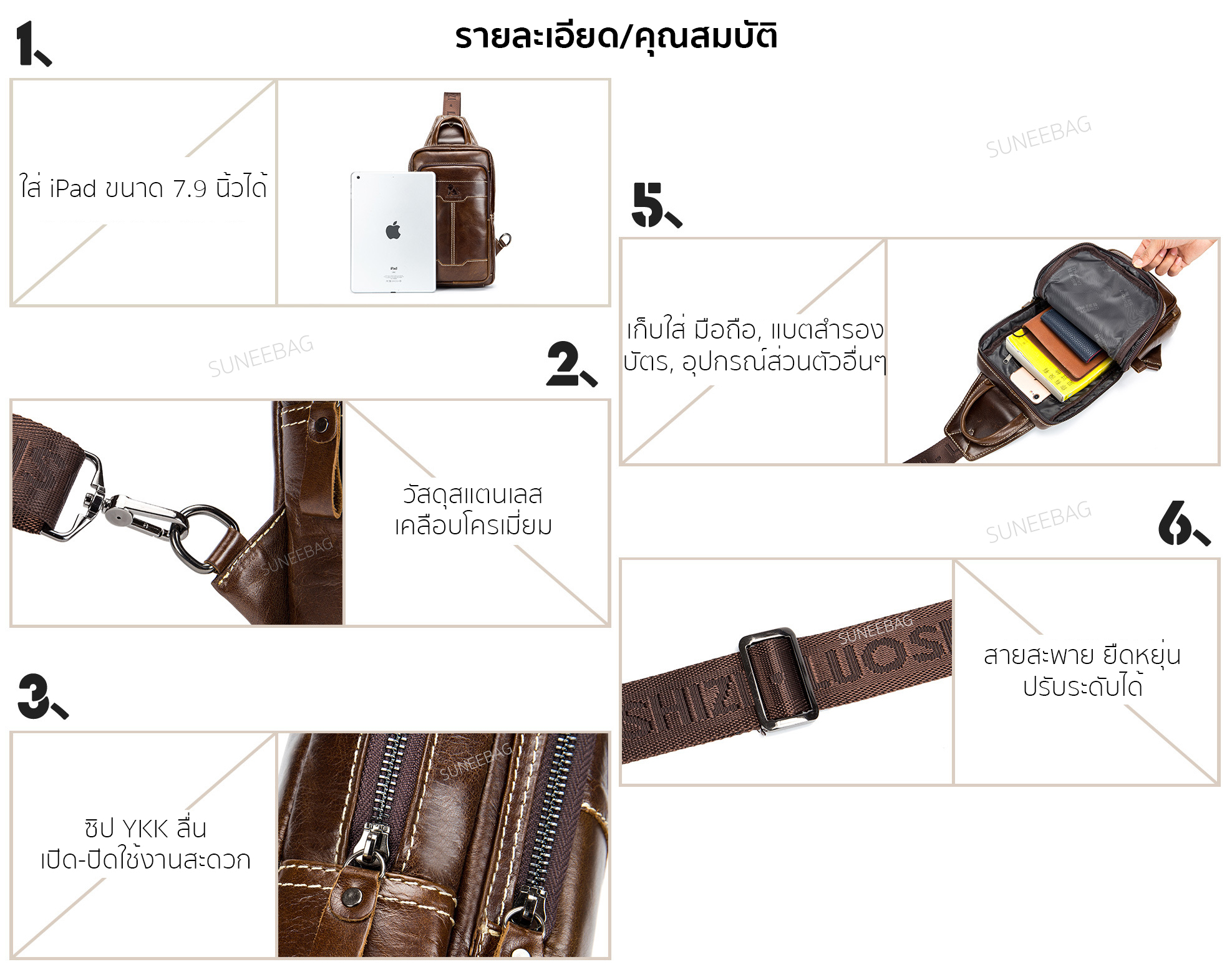 กระเป๋าคาดอกผู้ชาย หนังแท้100% พกพาสะดวก ใส่สมุด ใส่ iPad และของใช้ส่วนตัวได้ CODE:B041