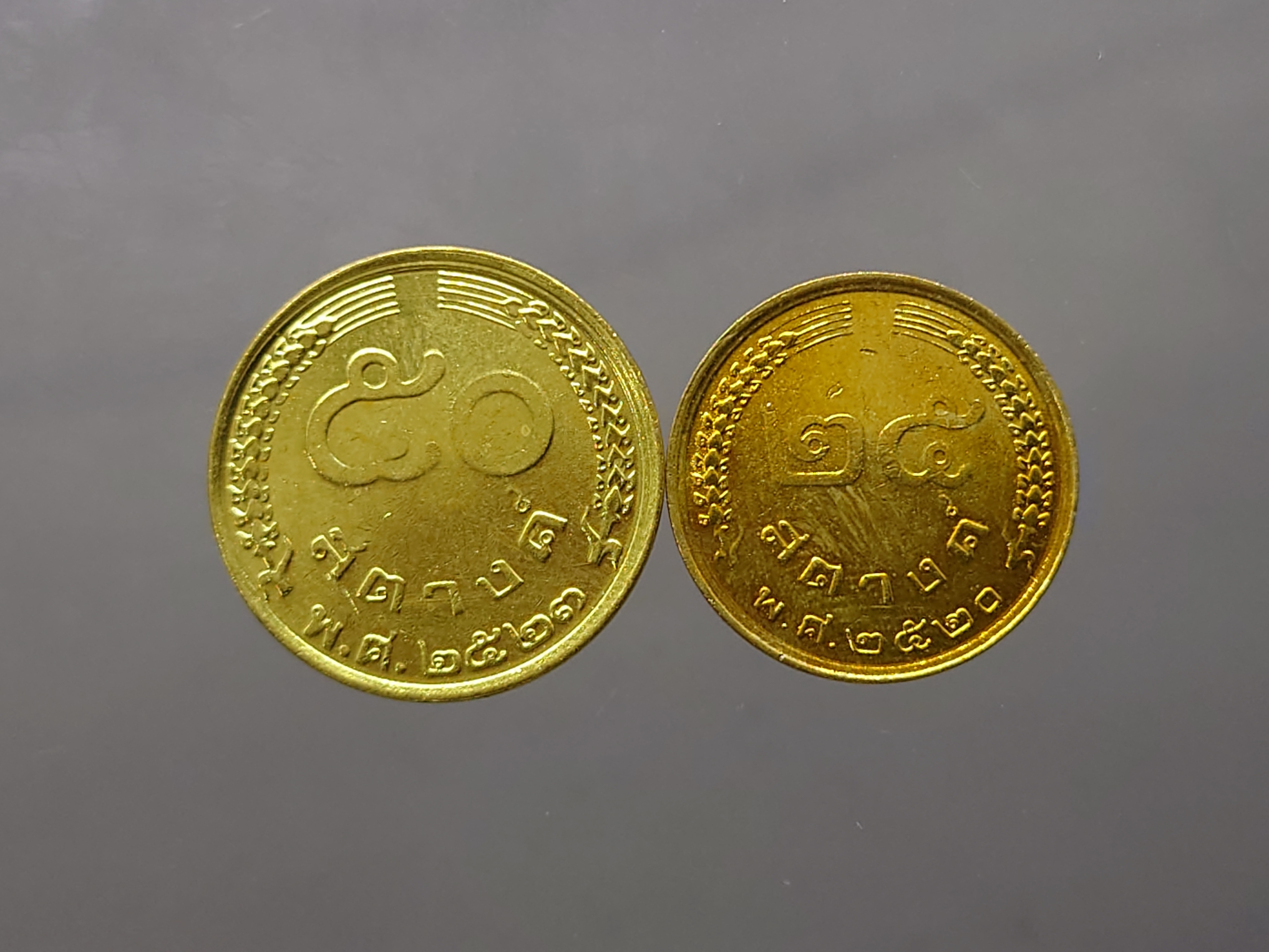 เหรียญ 25-50 สตางค์ สีทองเหลือง ปี2520-2523 ผ่านใช้งาน สวย