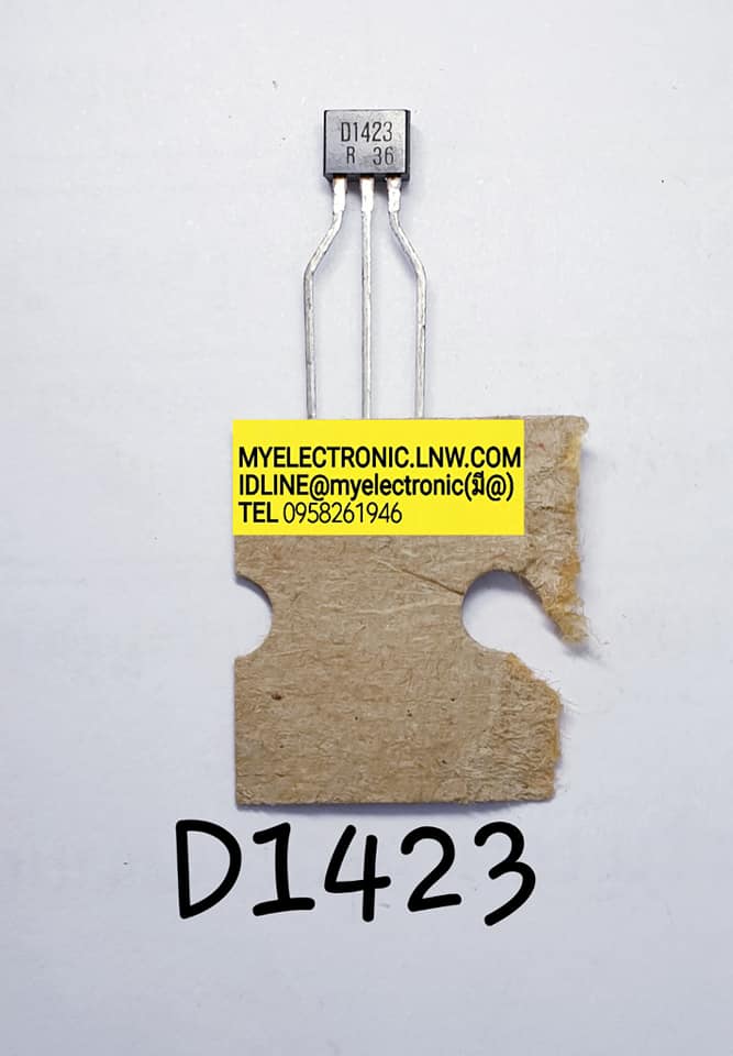 ขาย 2SD1423ตัวถังยี่ห้อ ราคาตัวละ บาท มีหน้าร้านอยู่บ้านหม้อ กรุงเทพ ส่งของเร็ว มาซื้อหน้าร้านได้ สั่งปุ๊บส่งปั๊บ