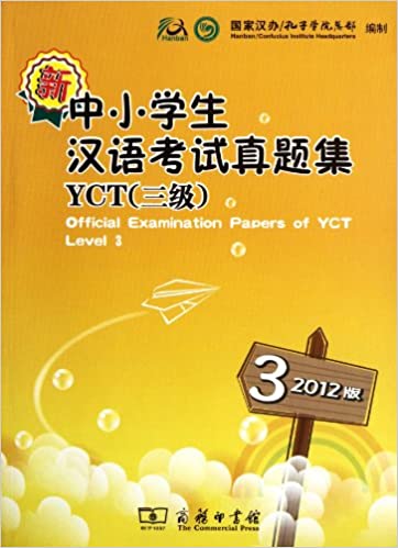 แบบทดสอบ YCT 3 Official Examination Papers of YCT Level 3 (Book + CD)