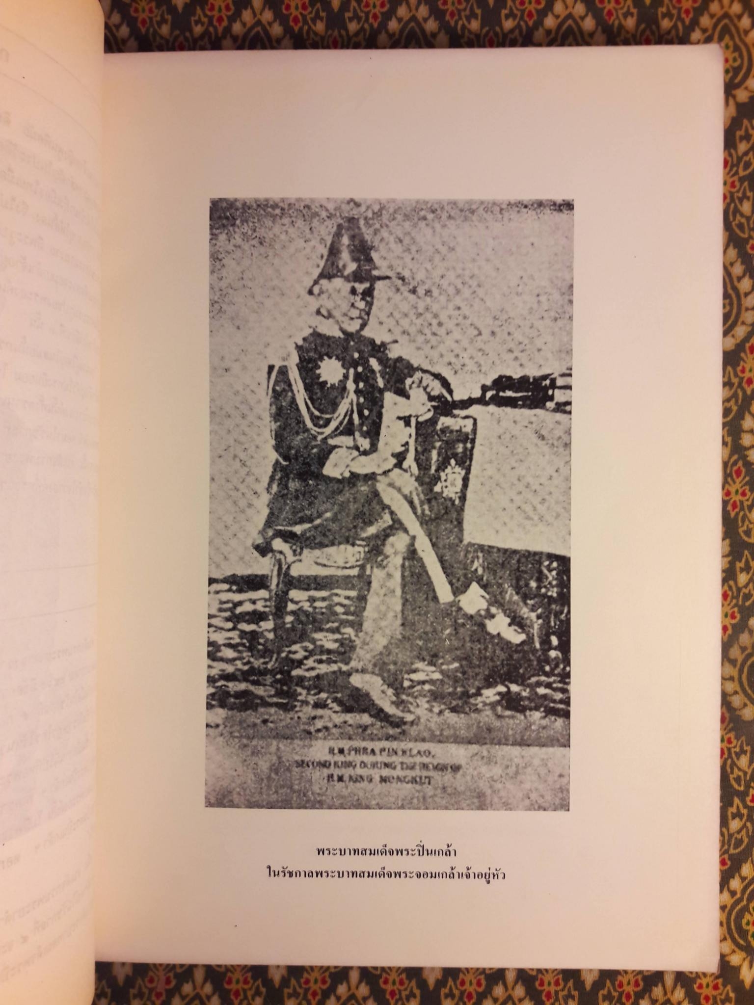 ประมวญพระบรมฉายาลักษณ์และพระราชประวัติพระบาทสมเด็จพระปวเรนทราเมศมหิศเรศรังสรรค์พระปิ่นเกล้าเจ้าอยู่หัว