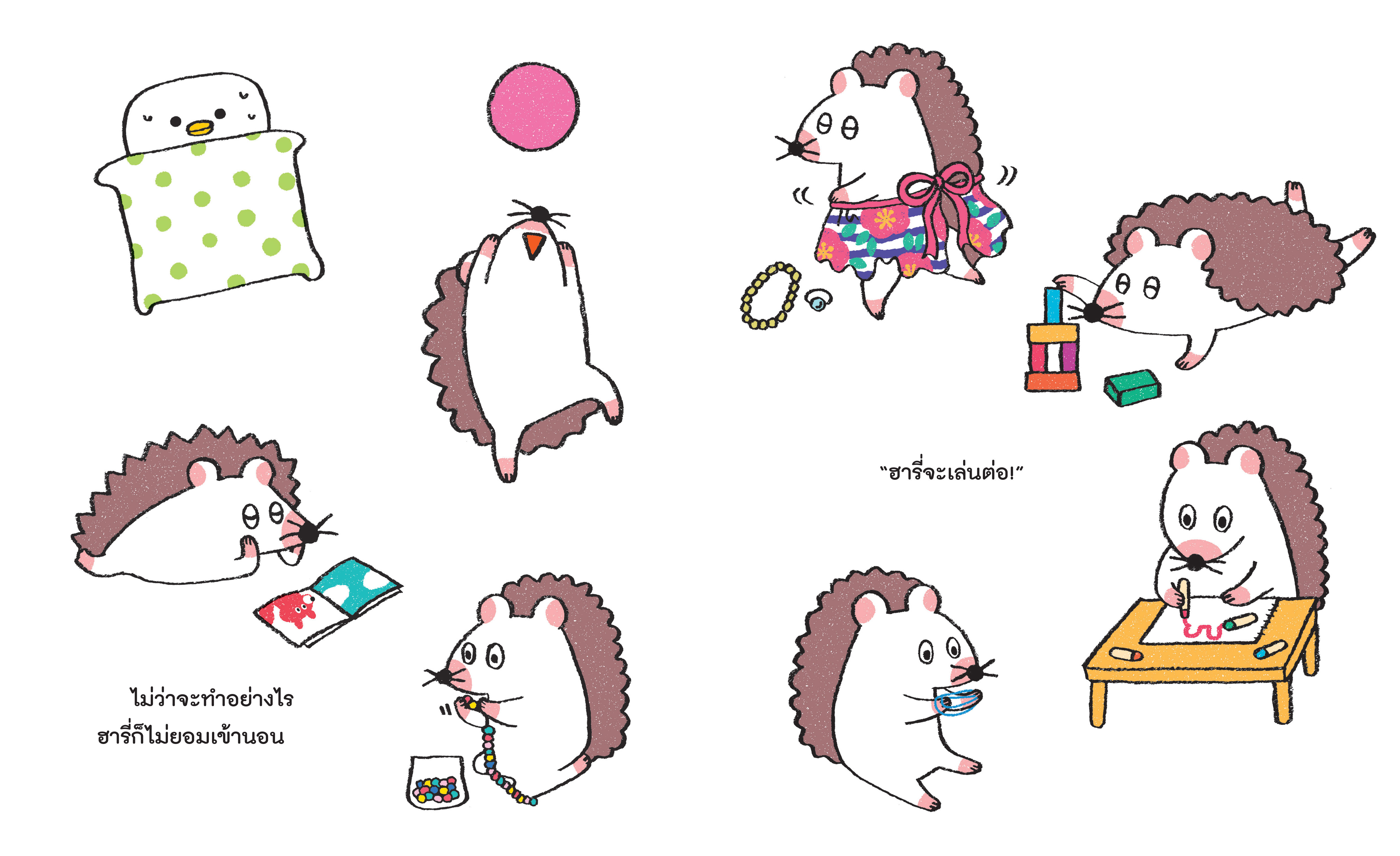 NANMEEBOOKS หนังสือ ไม่นอนหรอกนะคุณฟูกนอน (ปกแข็ง) : ชุด คุณฟูกนอน นิทาน EF