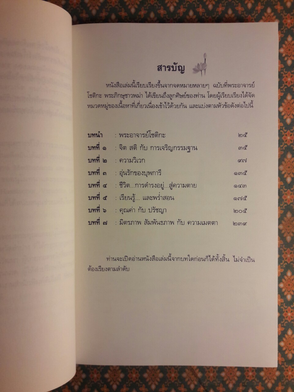 หิมะกลางฤดูร้อน Snow in The Summer