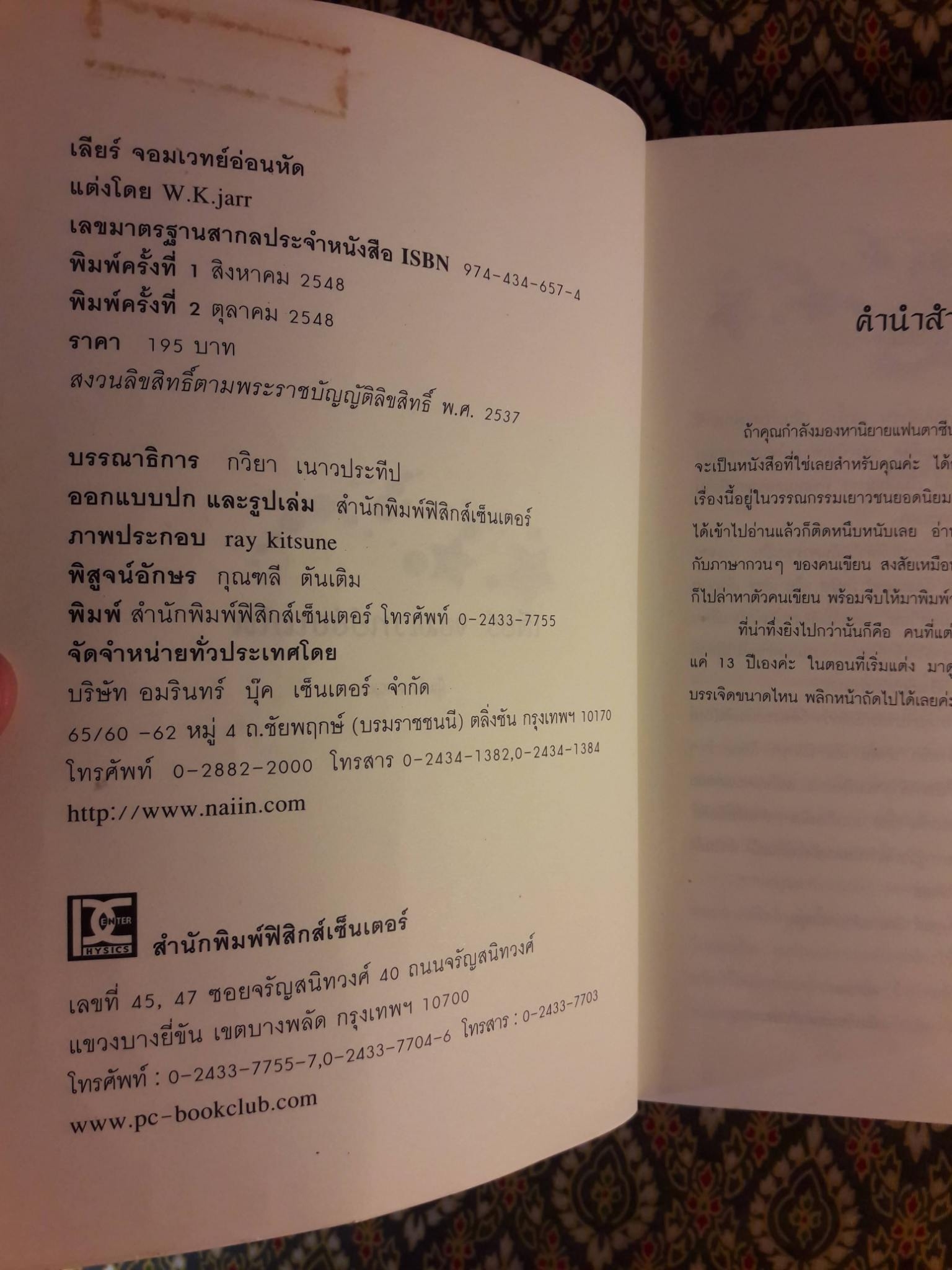 เลียร์ จอมเวทอ่อนหัด (3 เล่มจบ)