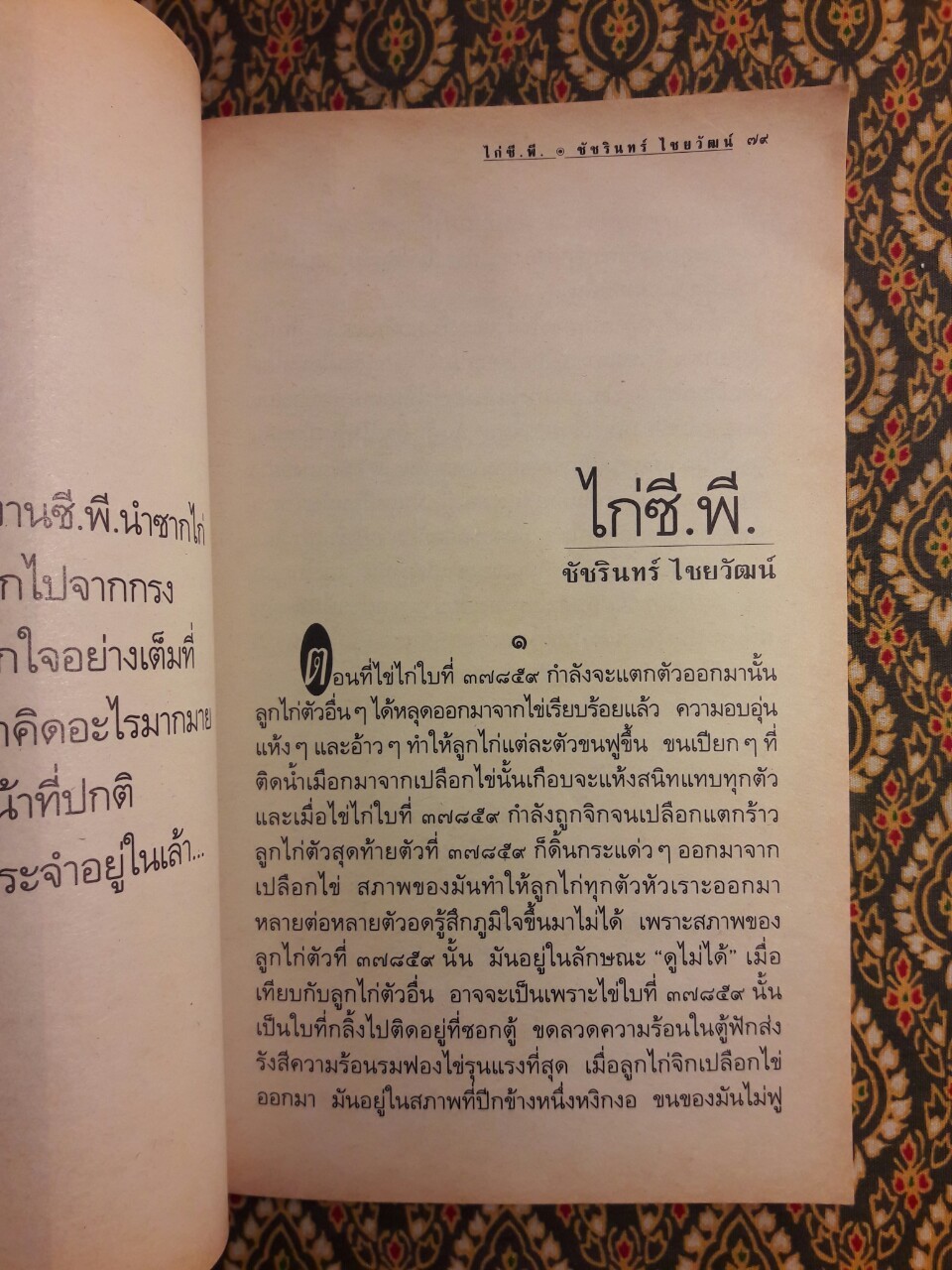 สนามหลวง