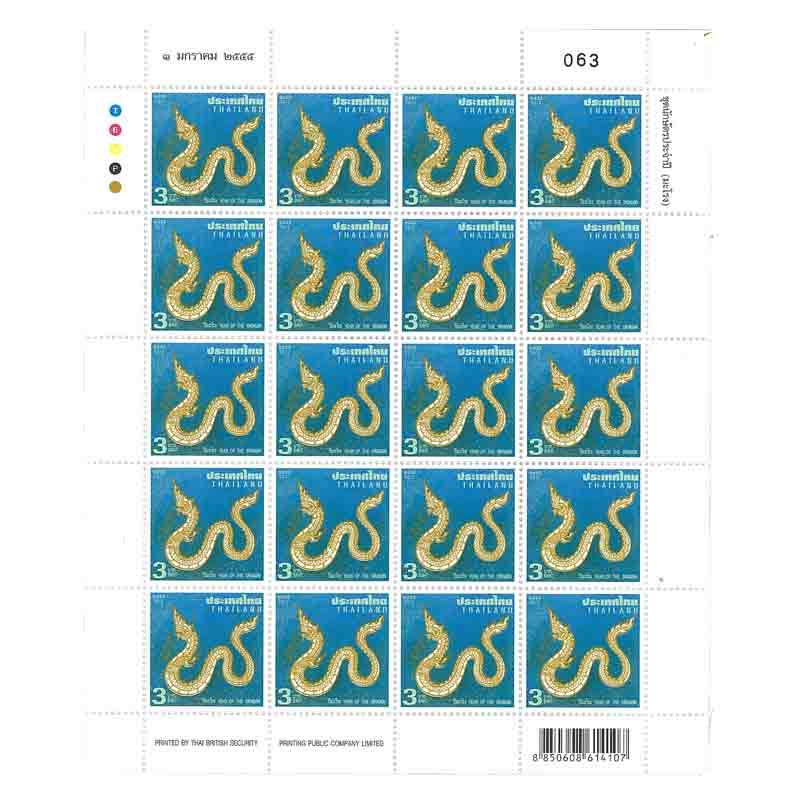 Thailand Stamp, 2012 นักษัตรประจำปี มะโรง (เต็มแผ่น)
