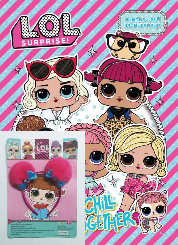 L.O.L. SURPRISE! CHILL TOGETHER + ที่คาดผม