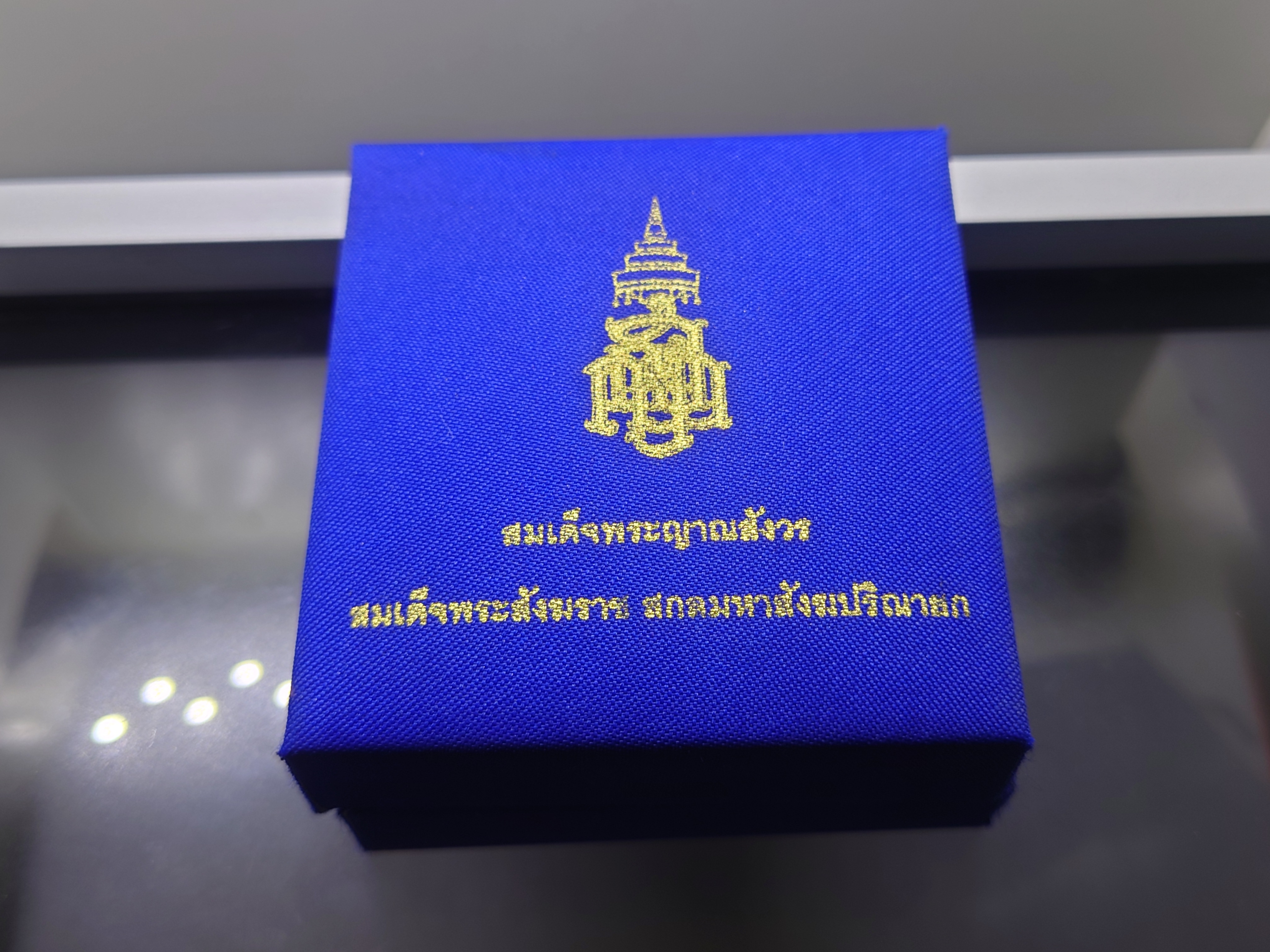 เหรียญสมเด็จพระญาณสังวรฯ เนื้อนวะโลหะ ที่ระลึก 100 ปี กรมชลประทาน พุทธาภิเษก วัดบวรนิเวศฯ พร้อมกล่องเดิม