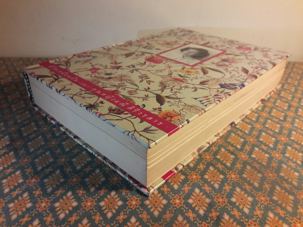 ชีวิตเหมือนฝัน Life is Like a Dream (เล่ม 1)