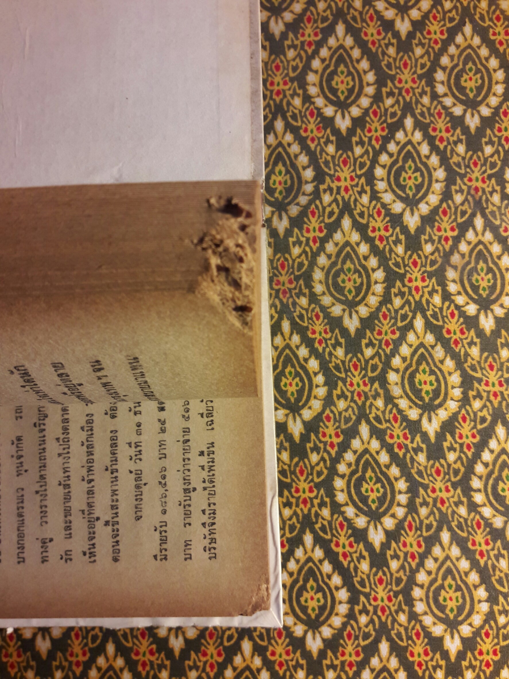 ประวัติศาสตร์ไทย พ.ศ.2325 ถึงปัจจุบัน