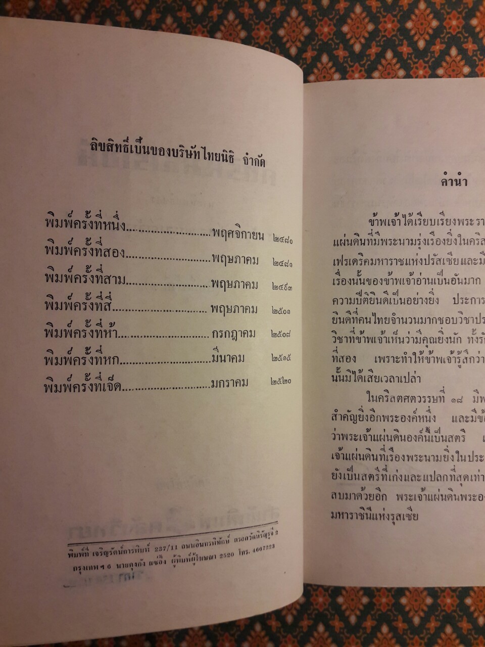 คัทรินมหาราชินี