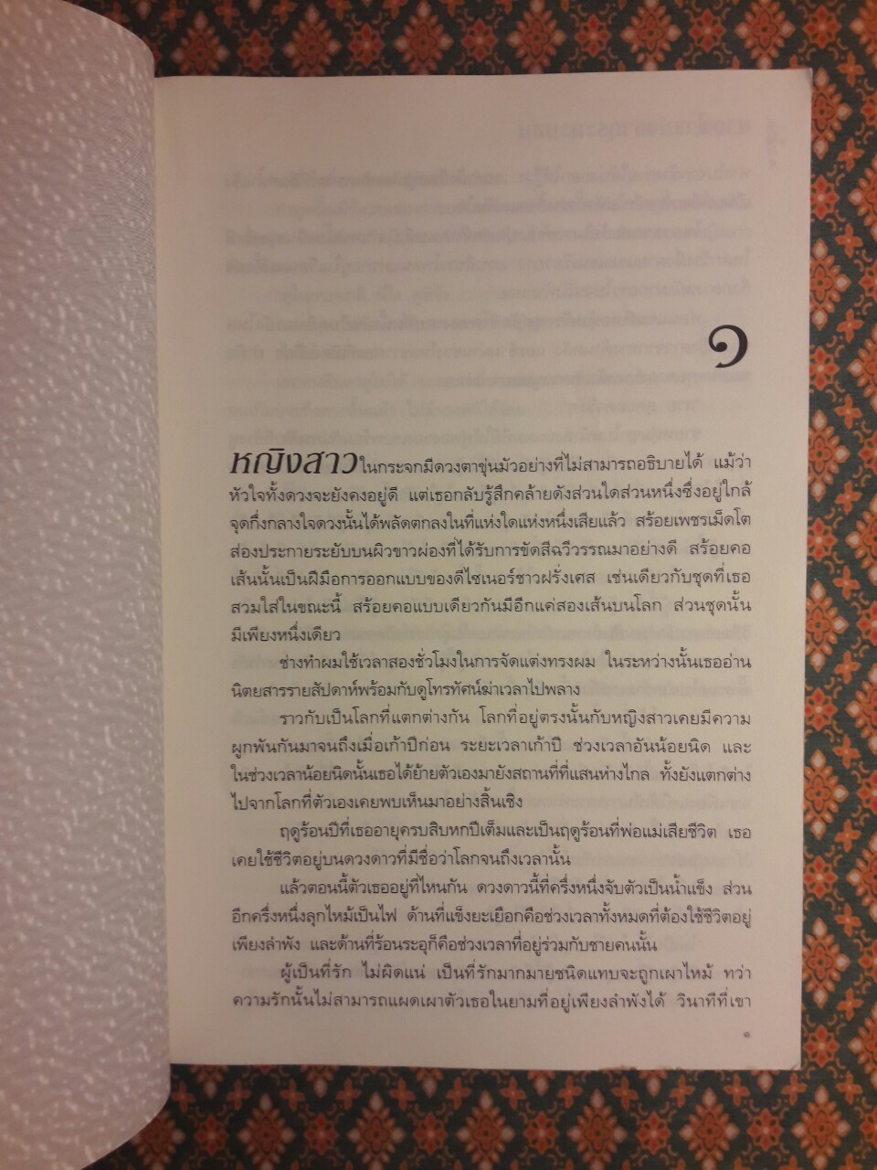 นางฟ้าแห่งซากุระดะมอน