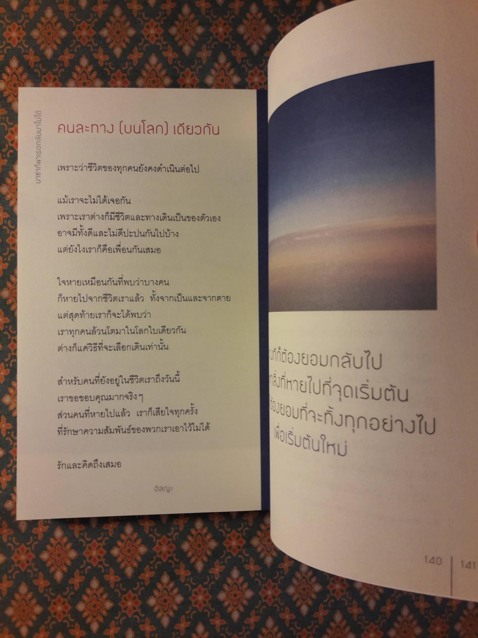 นาซ่าก็พาเธอกลับมาไม่ได้