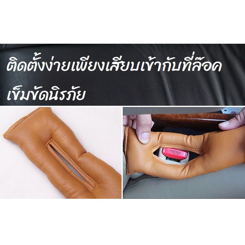 ล้างสต๊อก !!! (1/2 ชิ้น) นวมหนัง หมอนหนังปิดช่องว่างข้างเบาะรถยนต์ กันของตก หล่น สีครีม/สีดำ/สีน้ำตาล/เทา ราคาต่อชิ้น