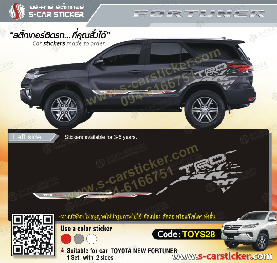 ลายสติ๊กเกอร์ข้างรถ TOYOTA Fortuner TRD ติดรถสีดำ