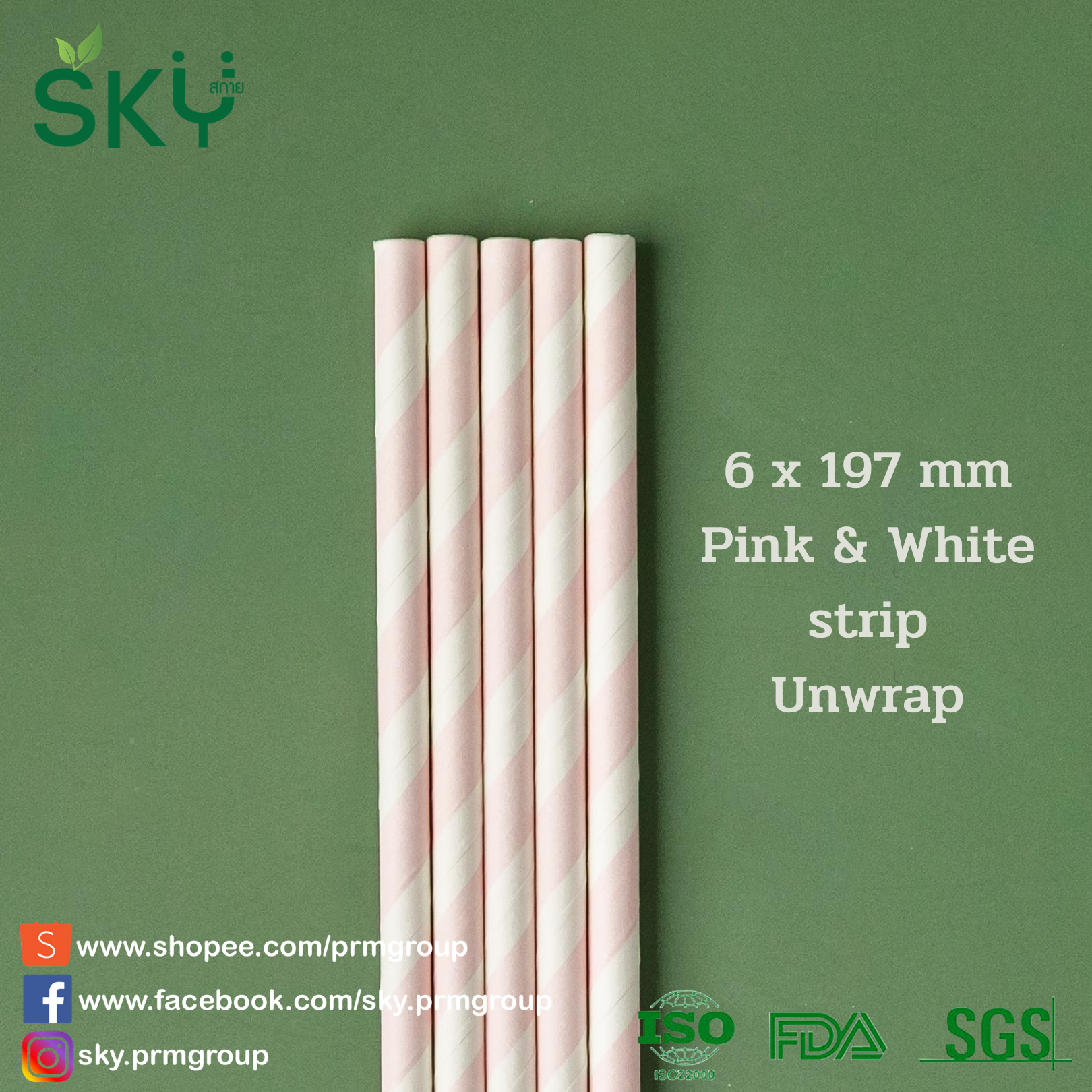 SKY [กล่อง 50ชิ้น] ขนาด 6x197 มม. หลอดเยื่อกระดาษธรรมชาติ - ชนิดไม่ห่อกระดาษแยกชิ้น