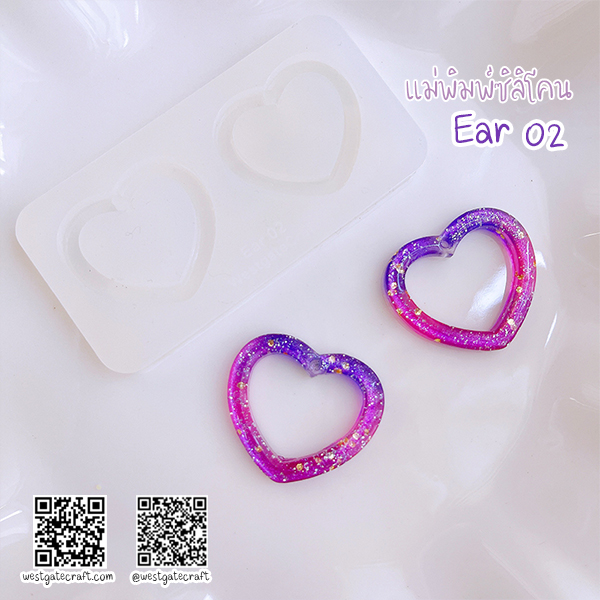 แม่พิมพ์ซิลิโคน Ear 02 ต่างหู หัวใจ