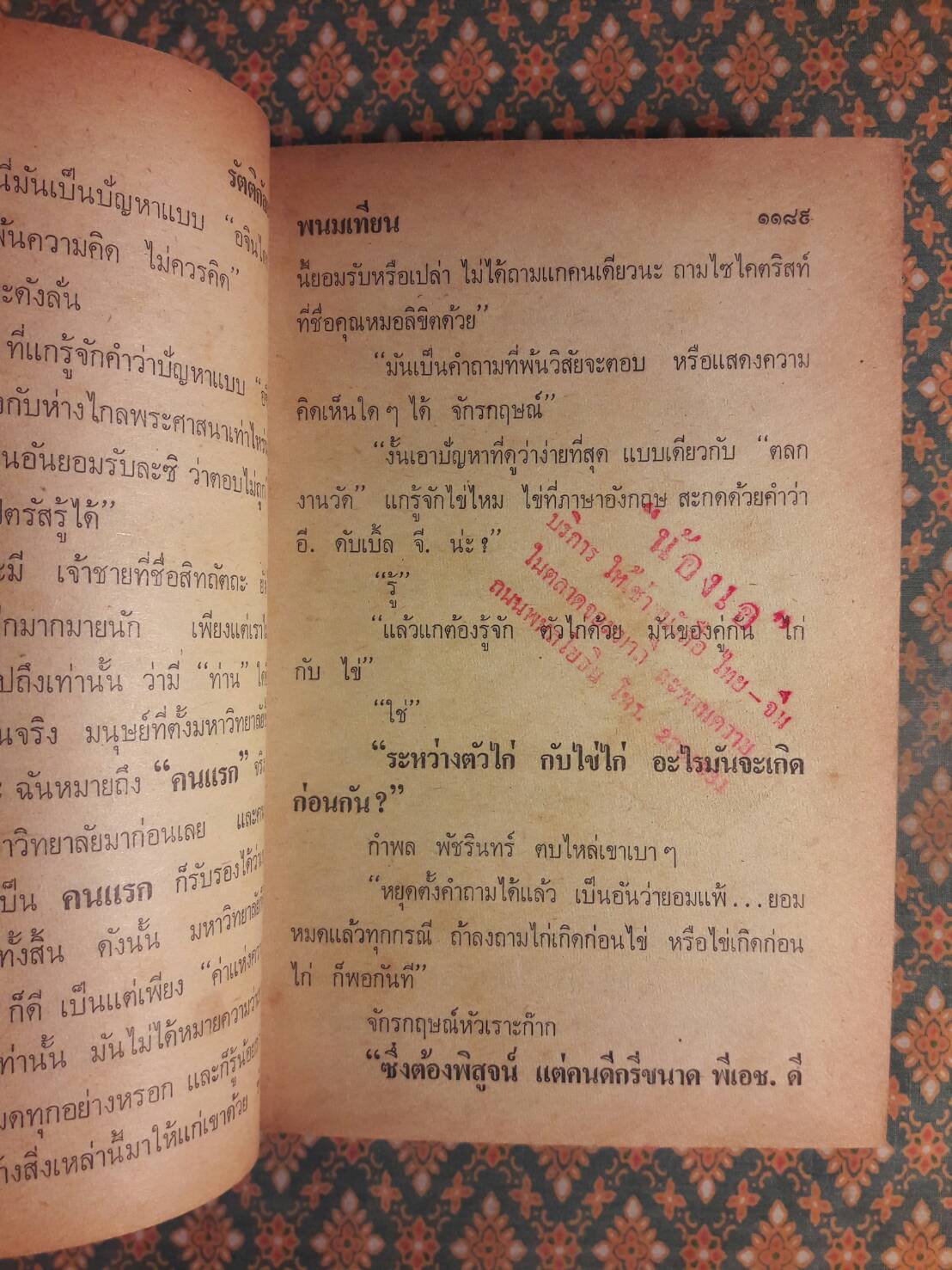 รัตติกัลยา (4 เล่มจบ)