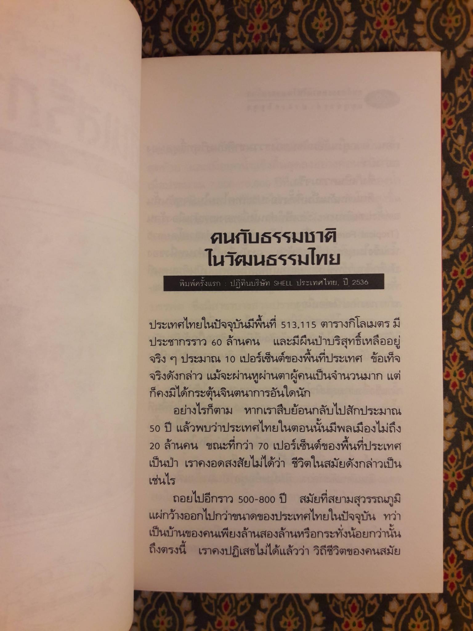 คลื่นเสรีภาพ